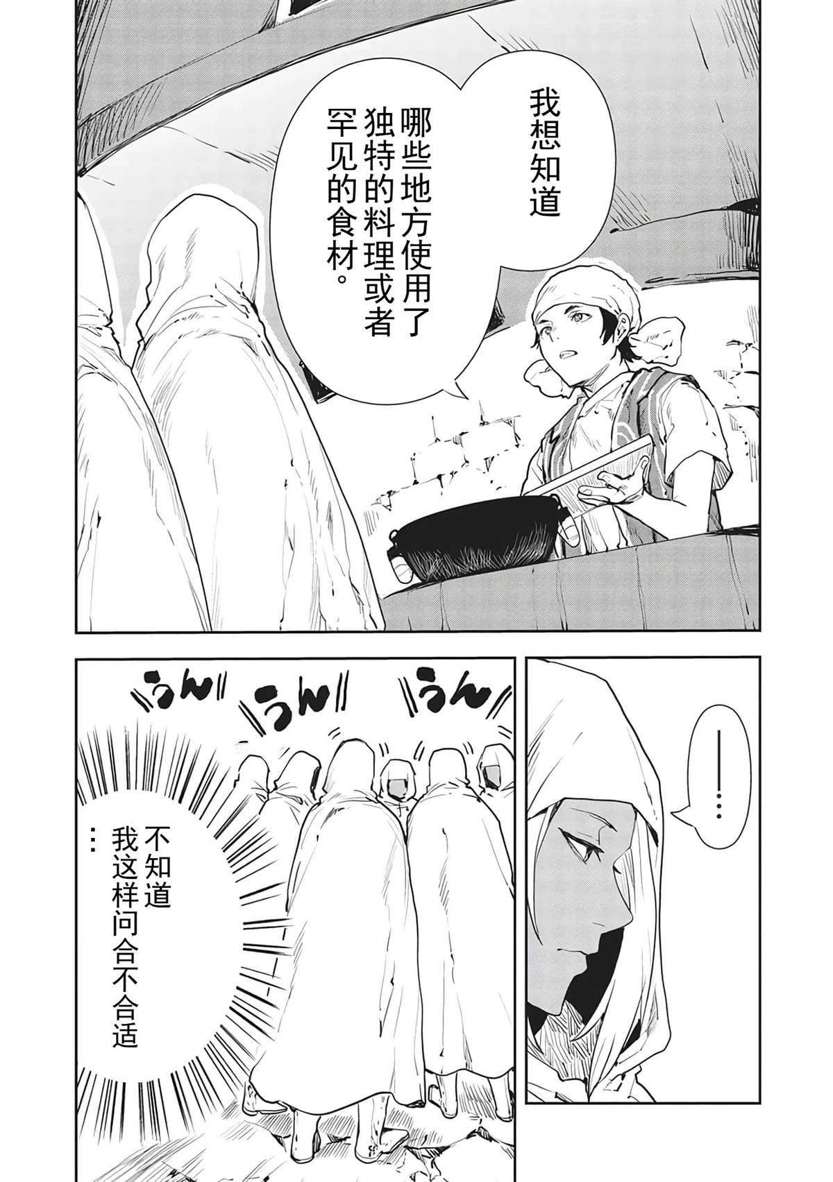 第39话12