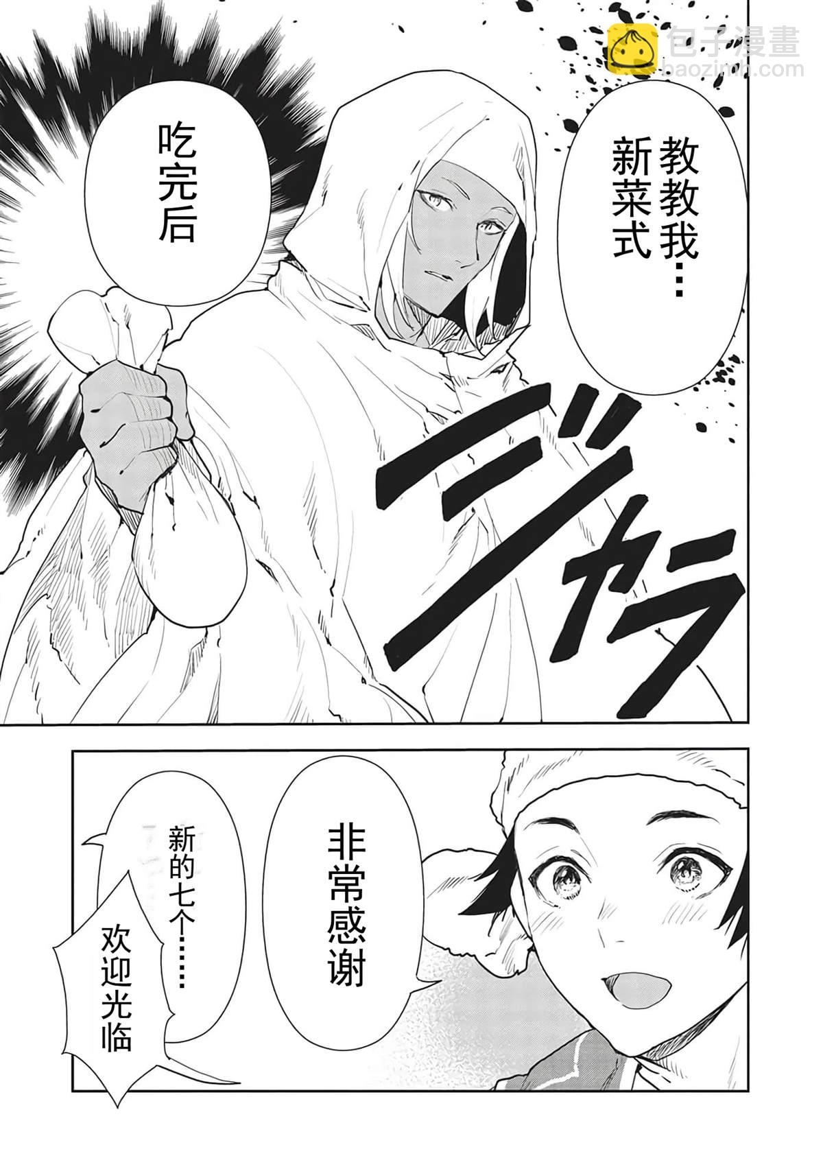 第39话13