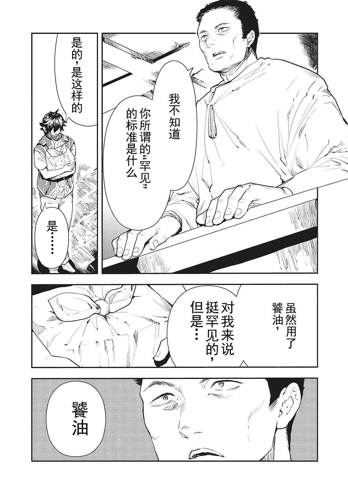 第39话20