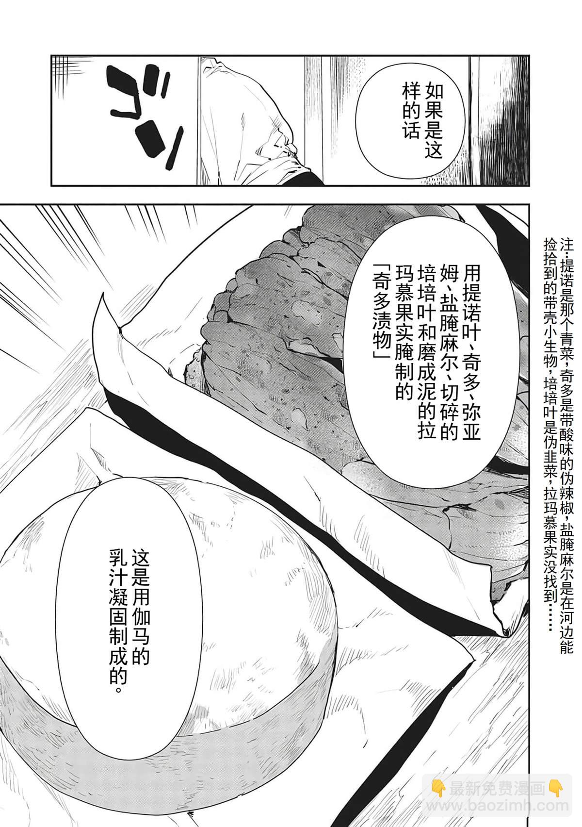 第39话21