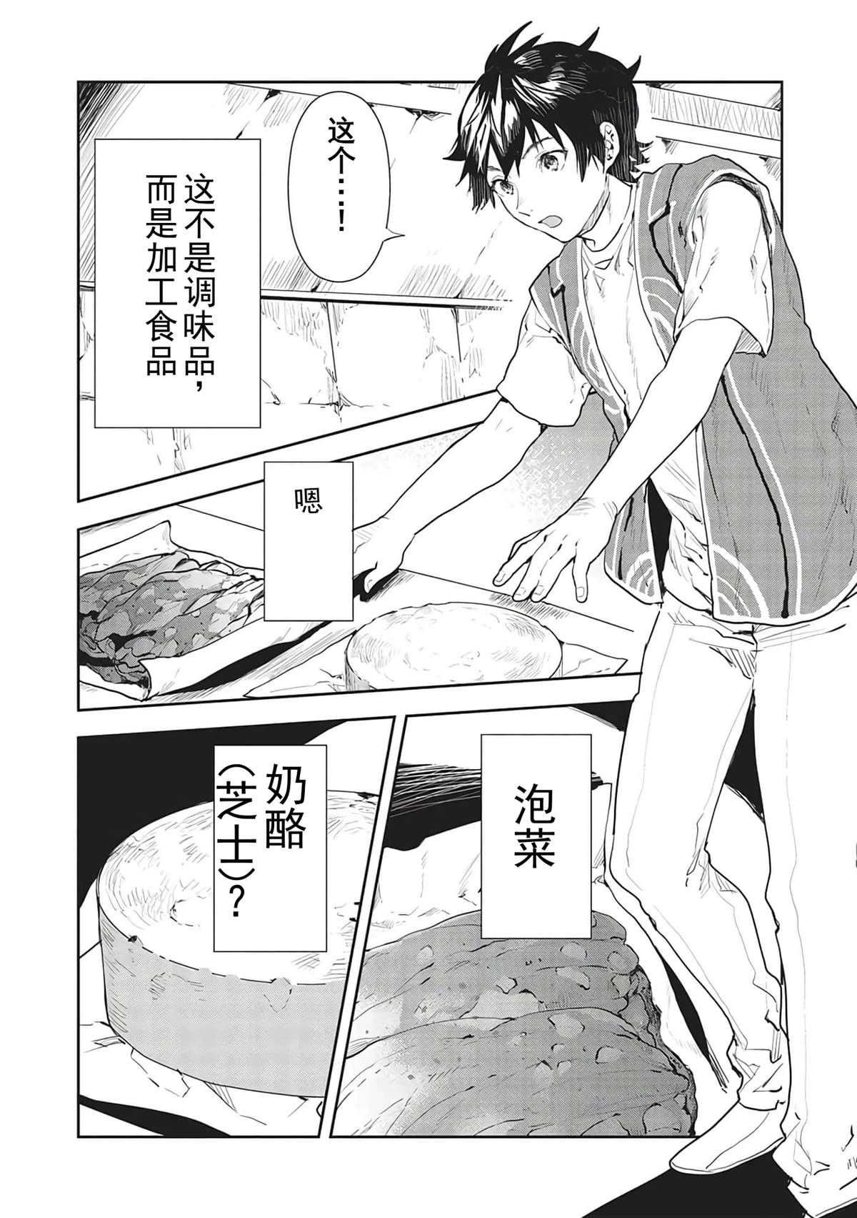 第39话22