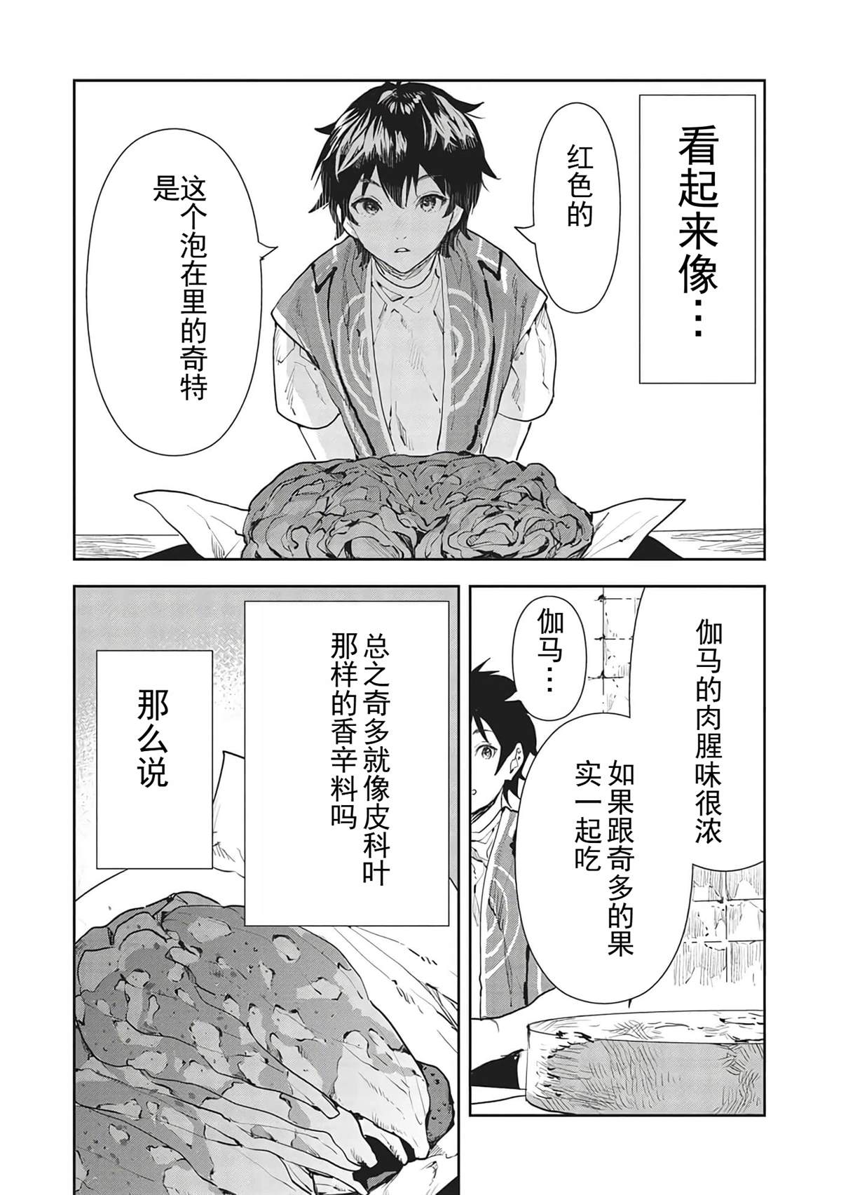 第39话23