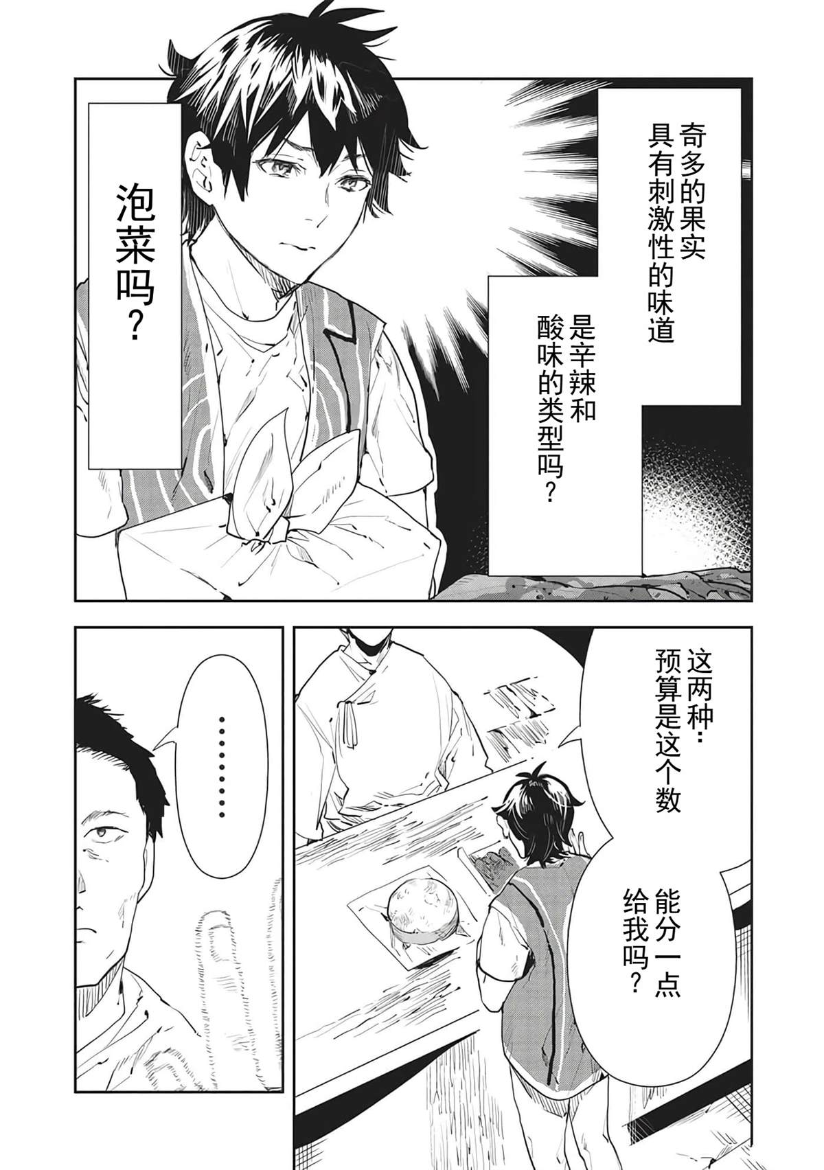 第39话24