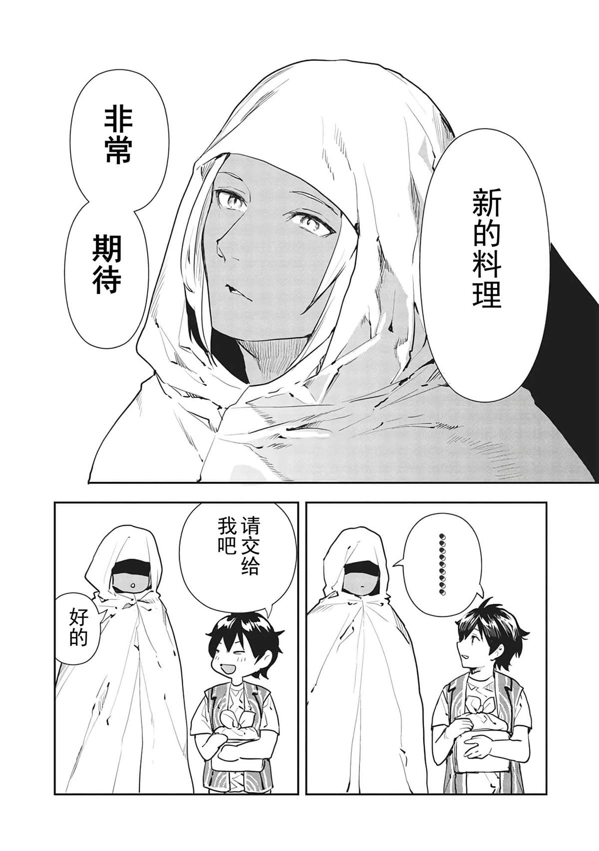 第39话26
