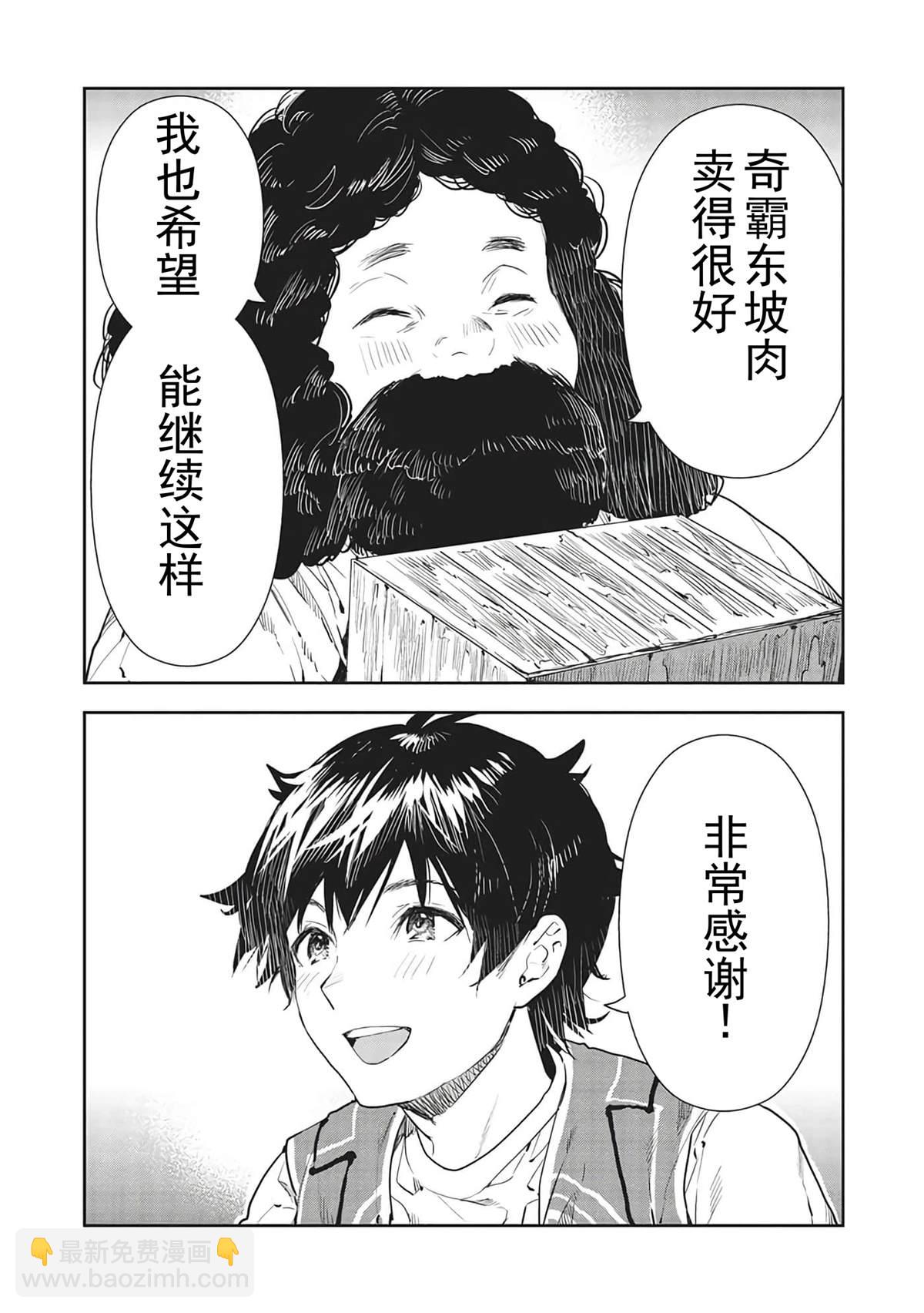 第39话28