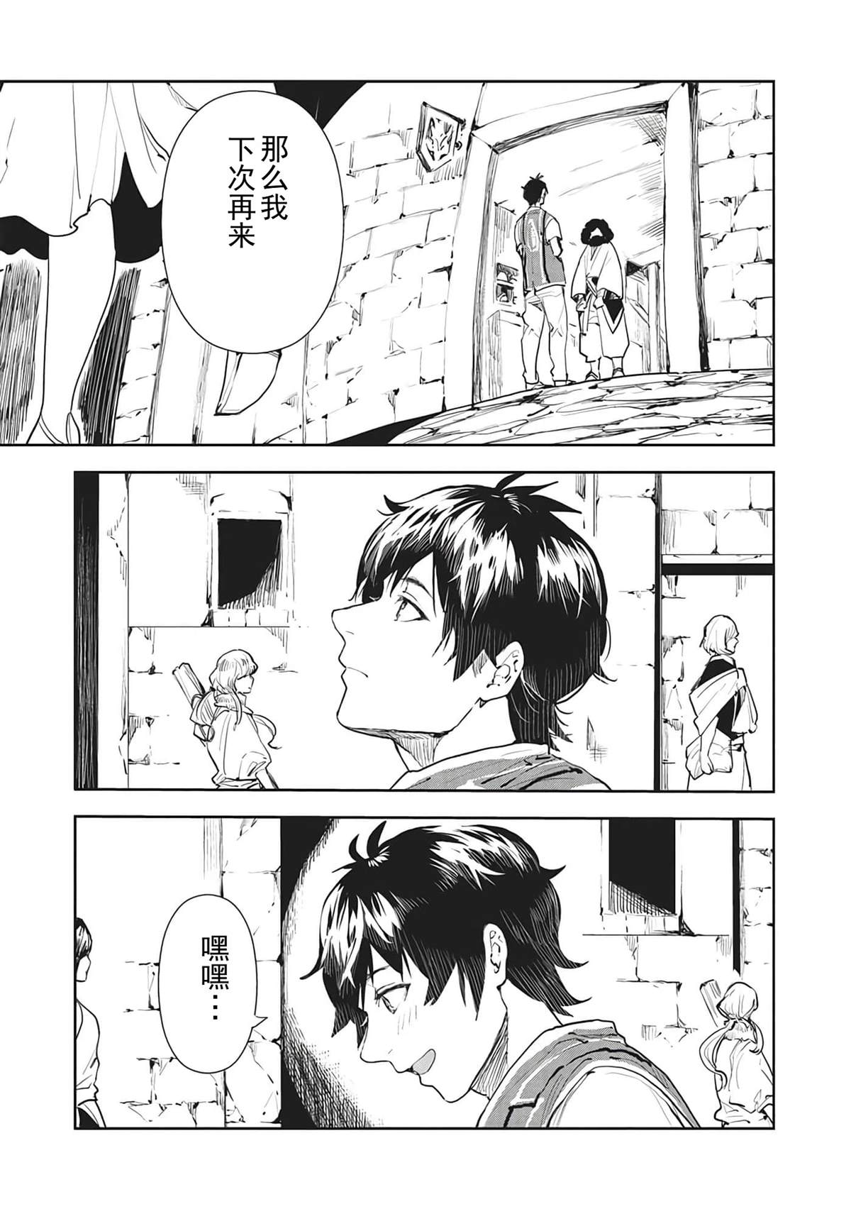 第39话29