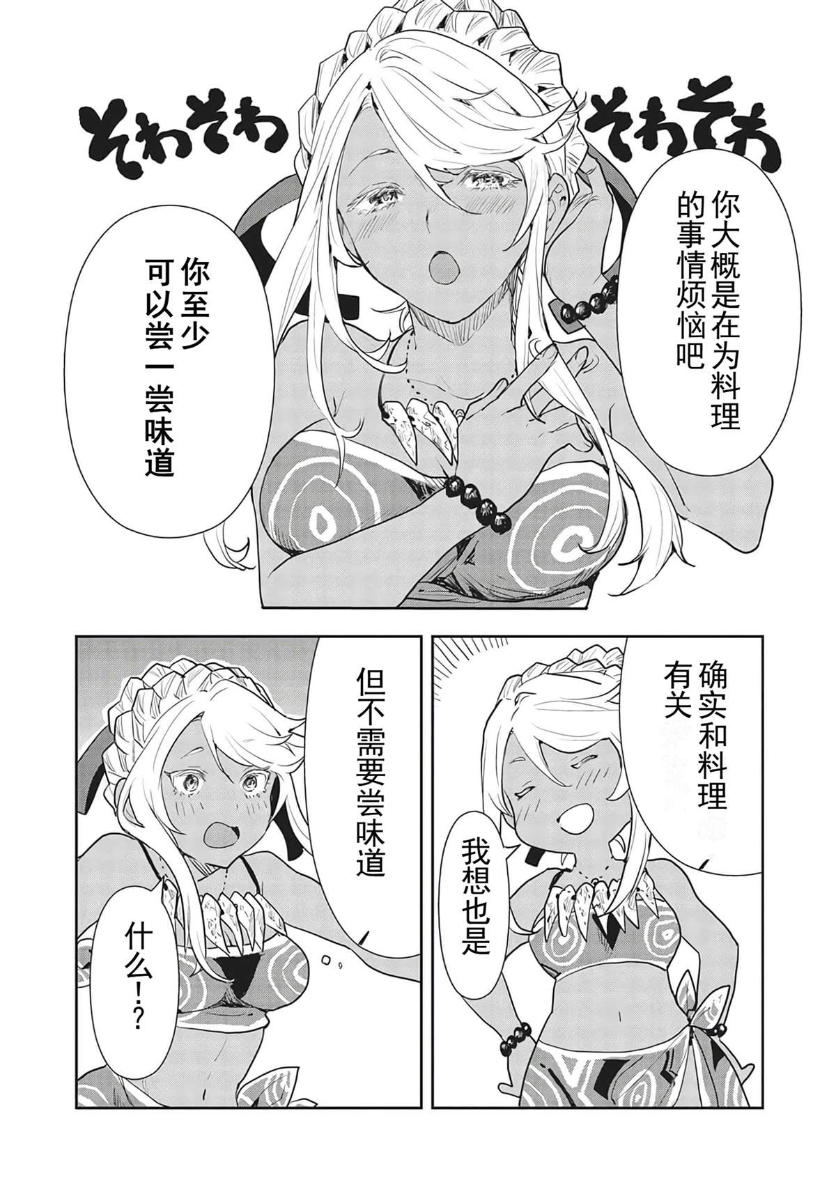 第39话4