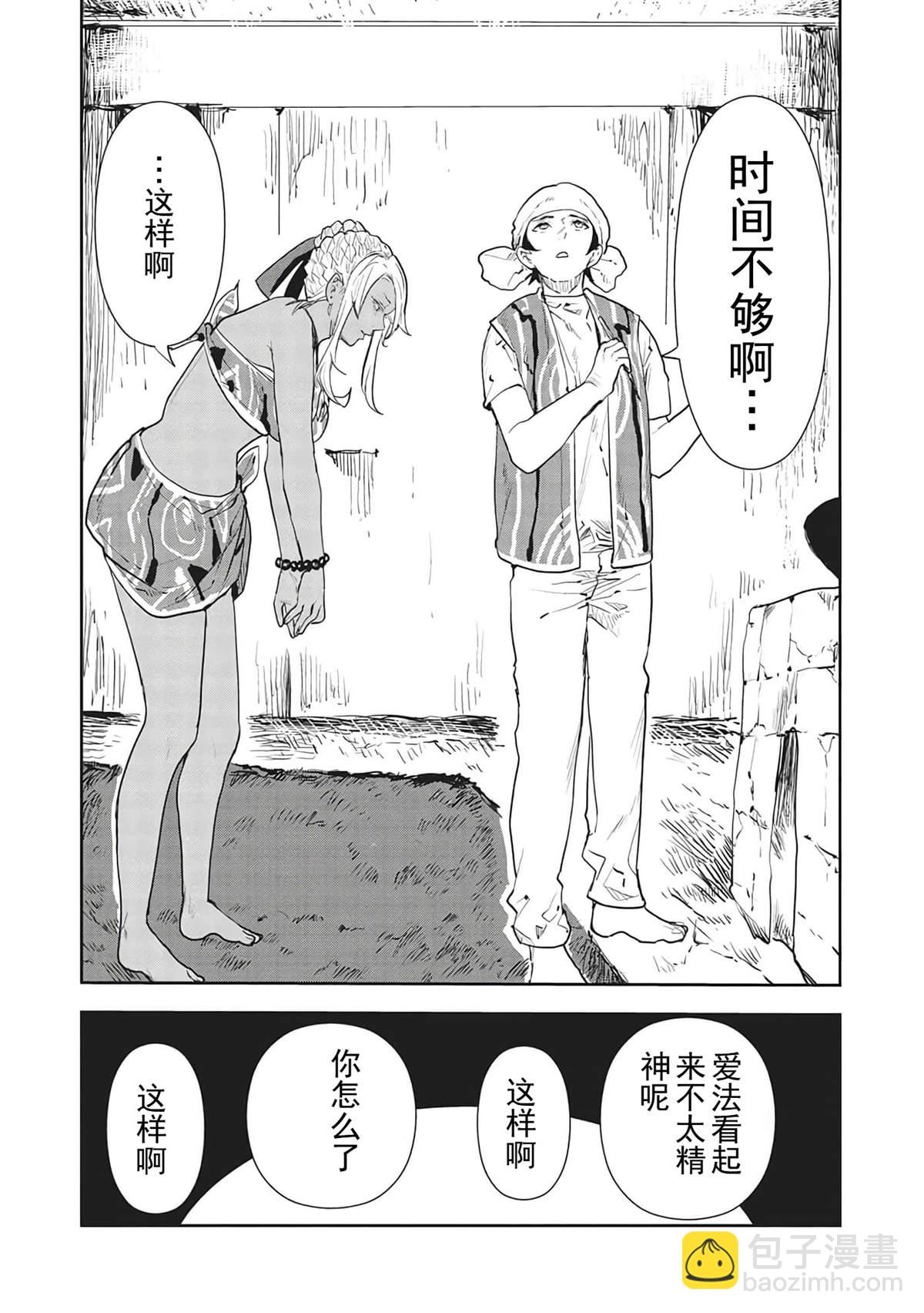 第39话5