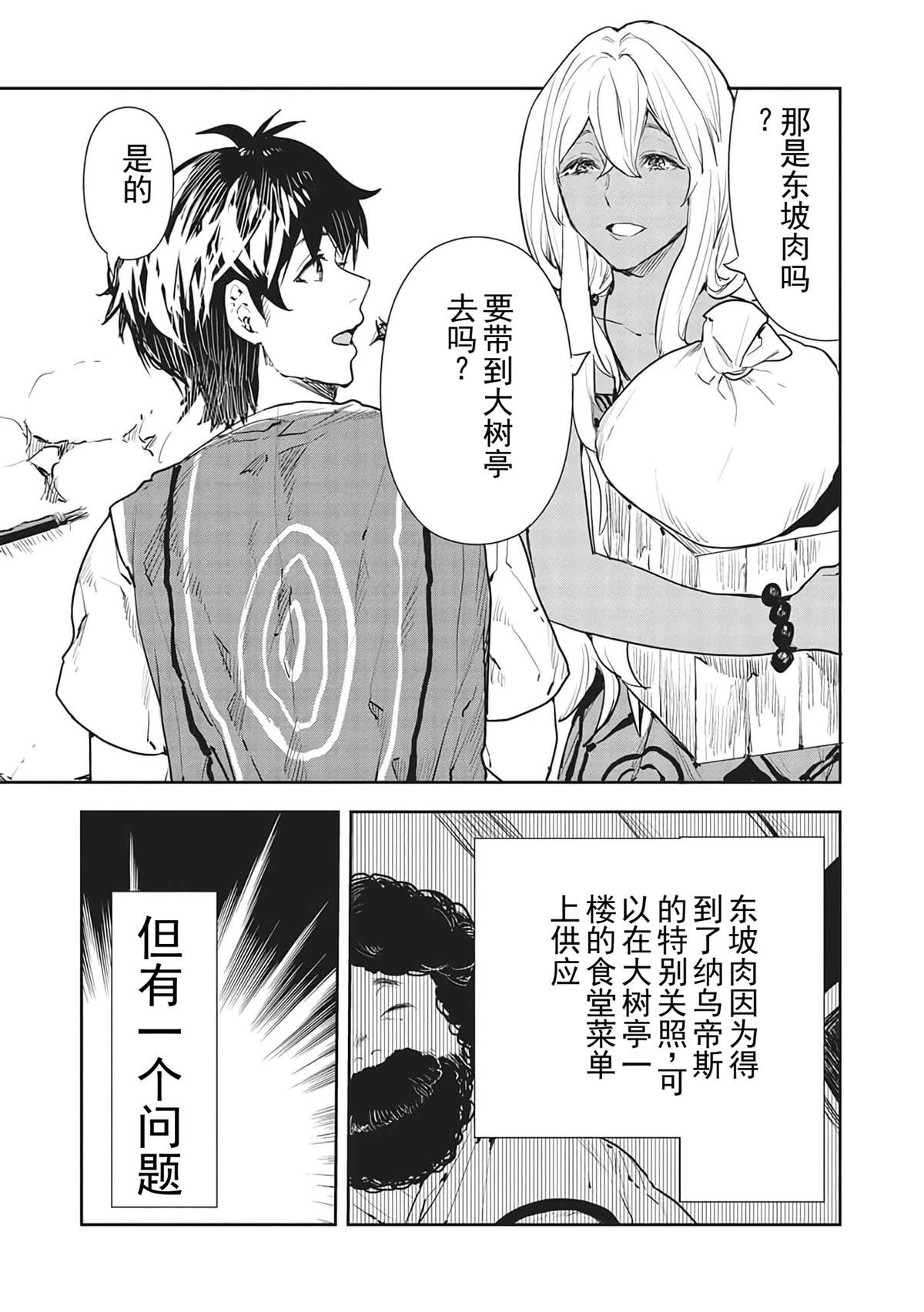 第39话7