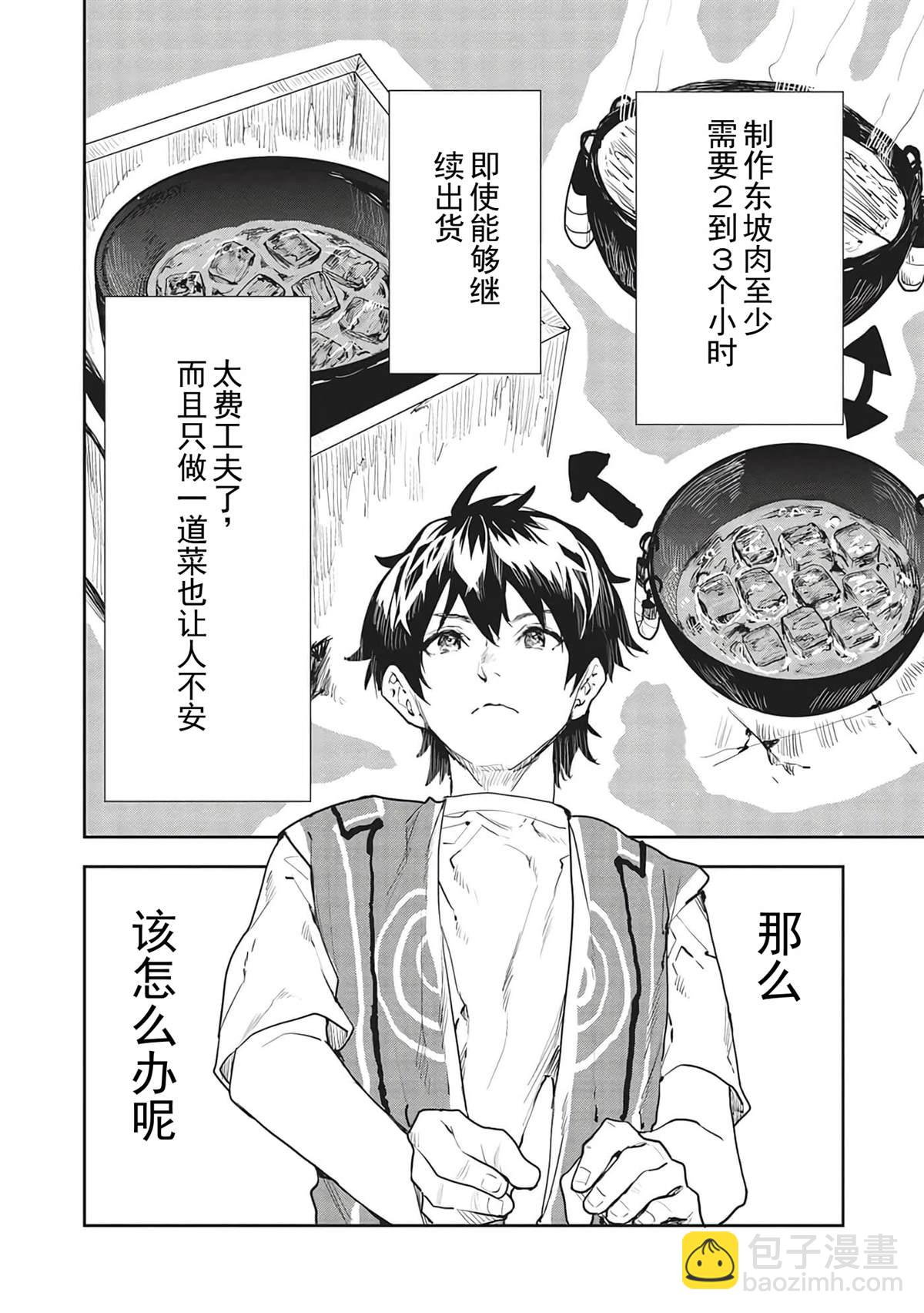 第39话8