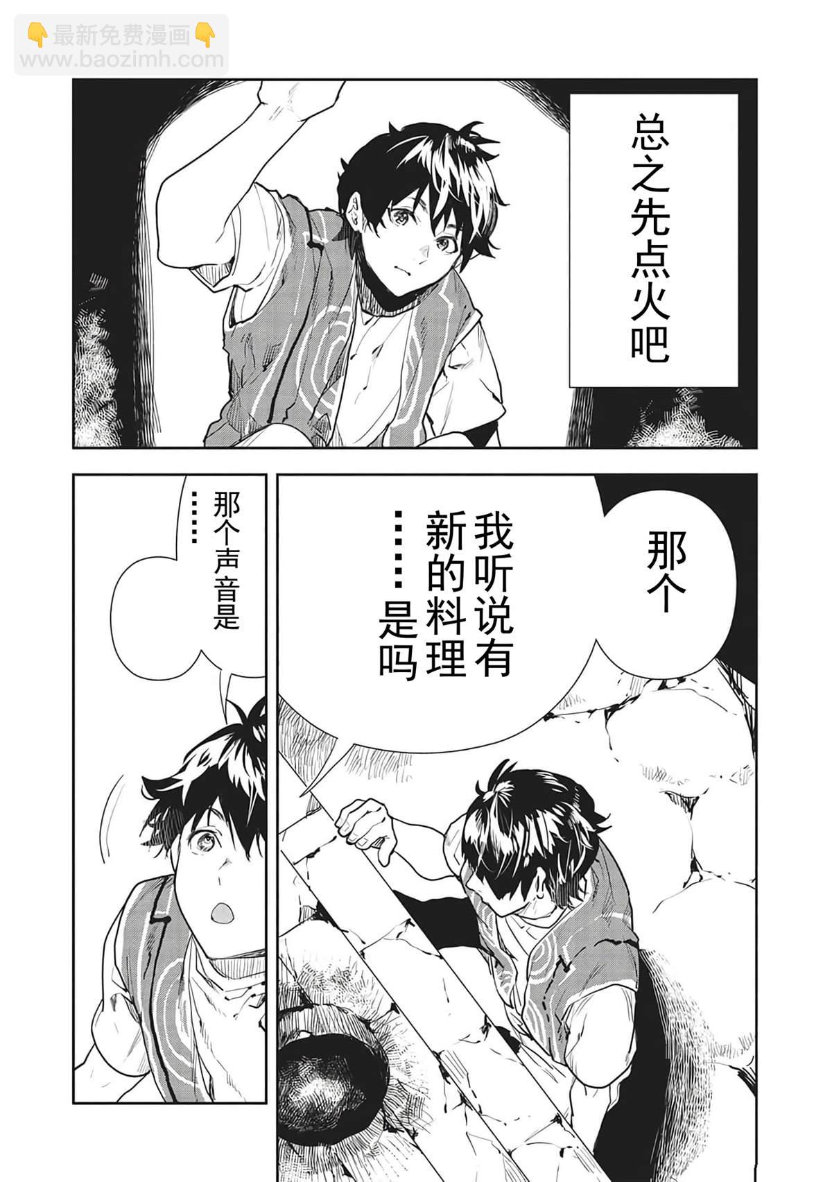 第39话9