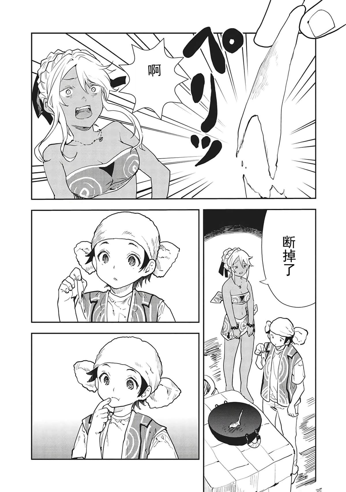 第40话10
