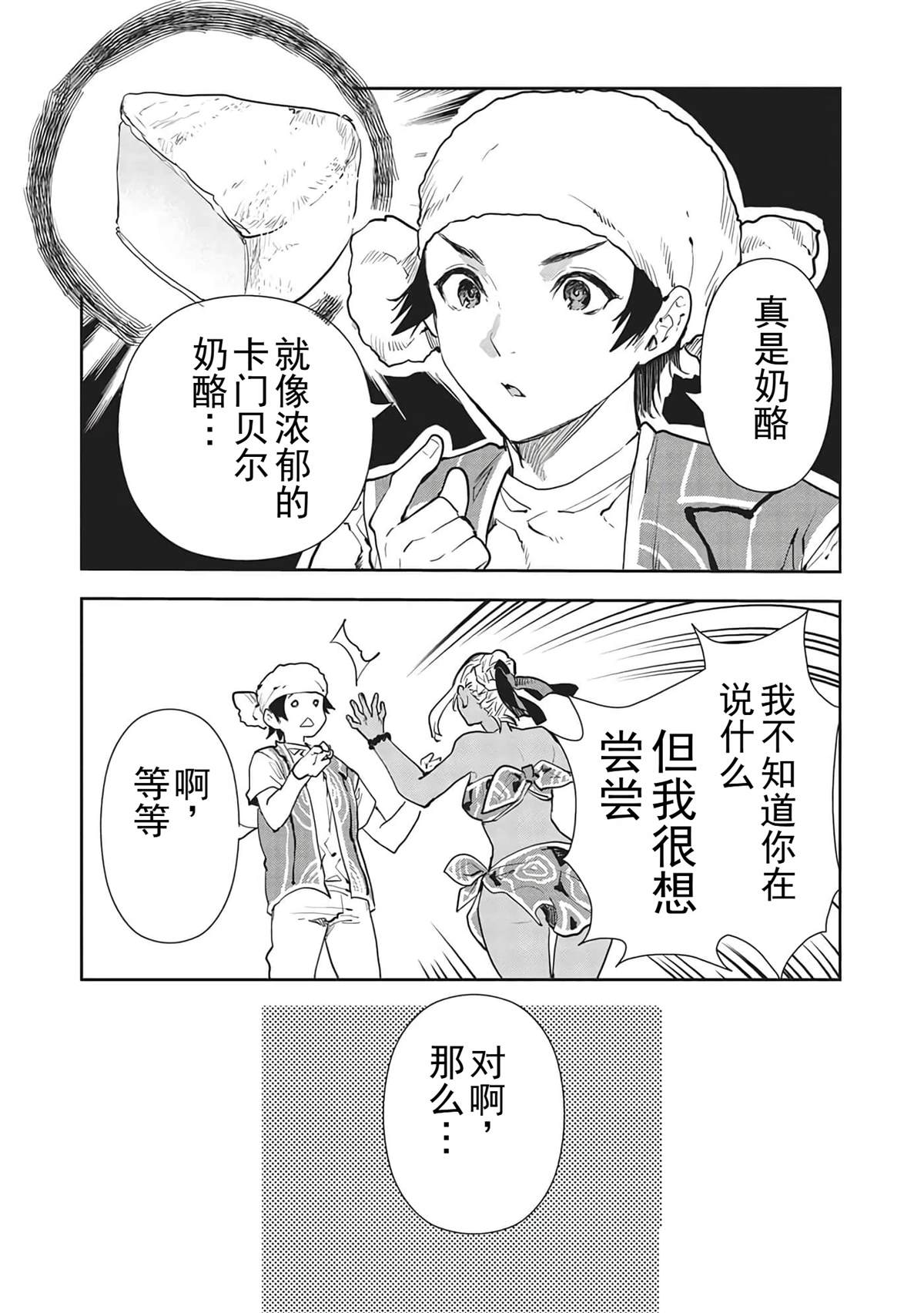 第40话11