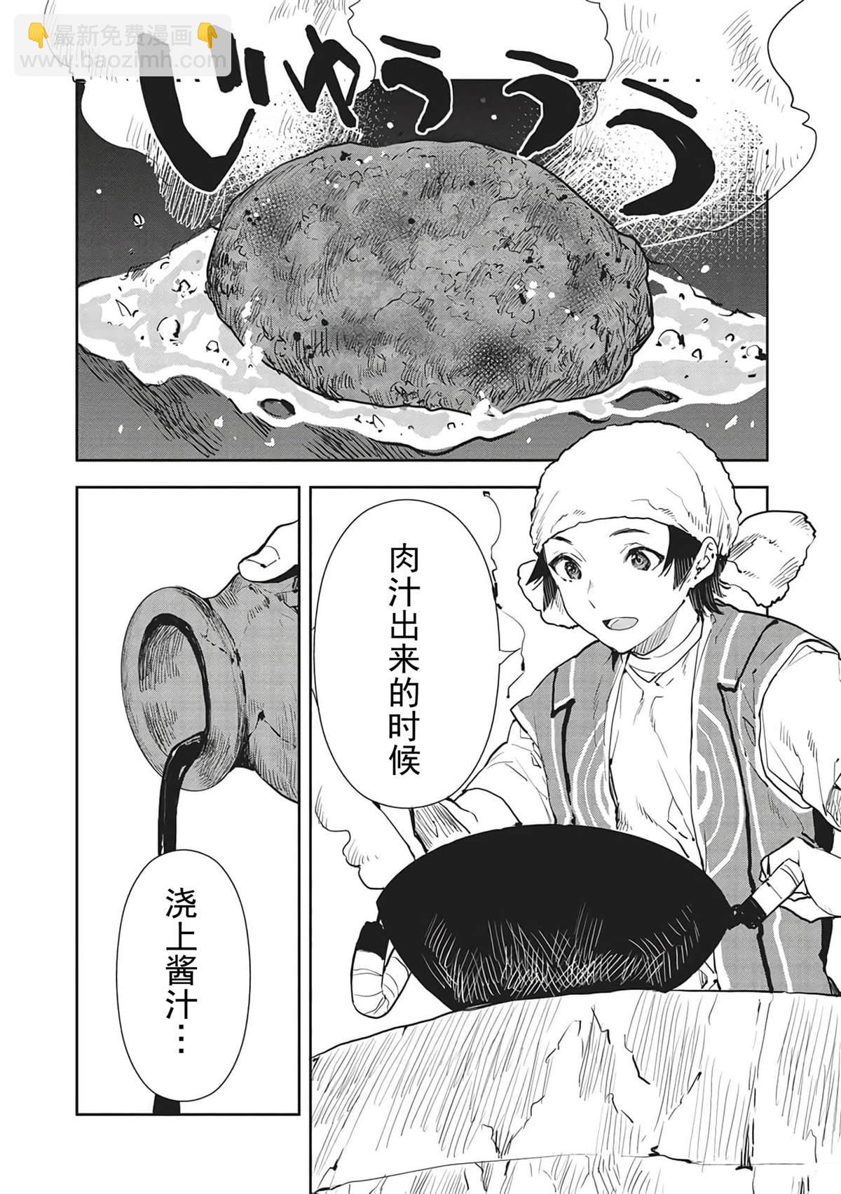 第40话12