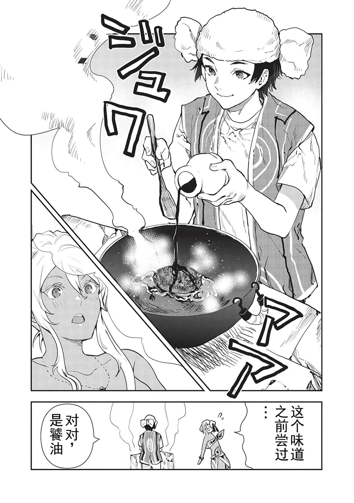 第40话13