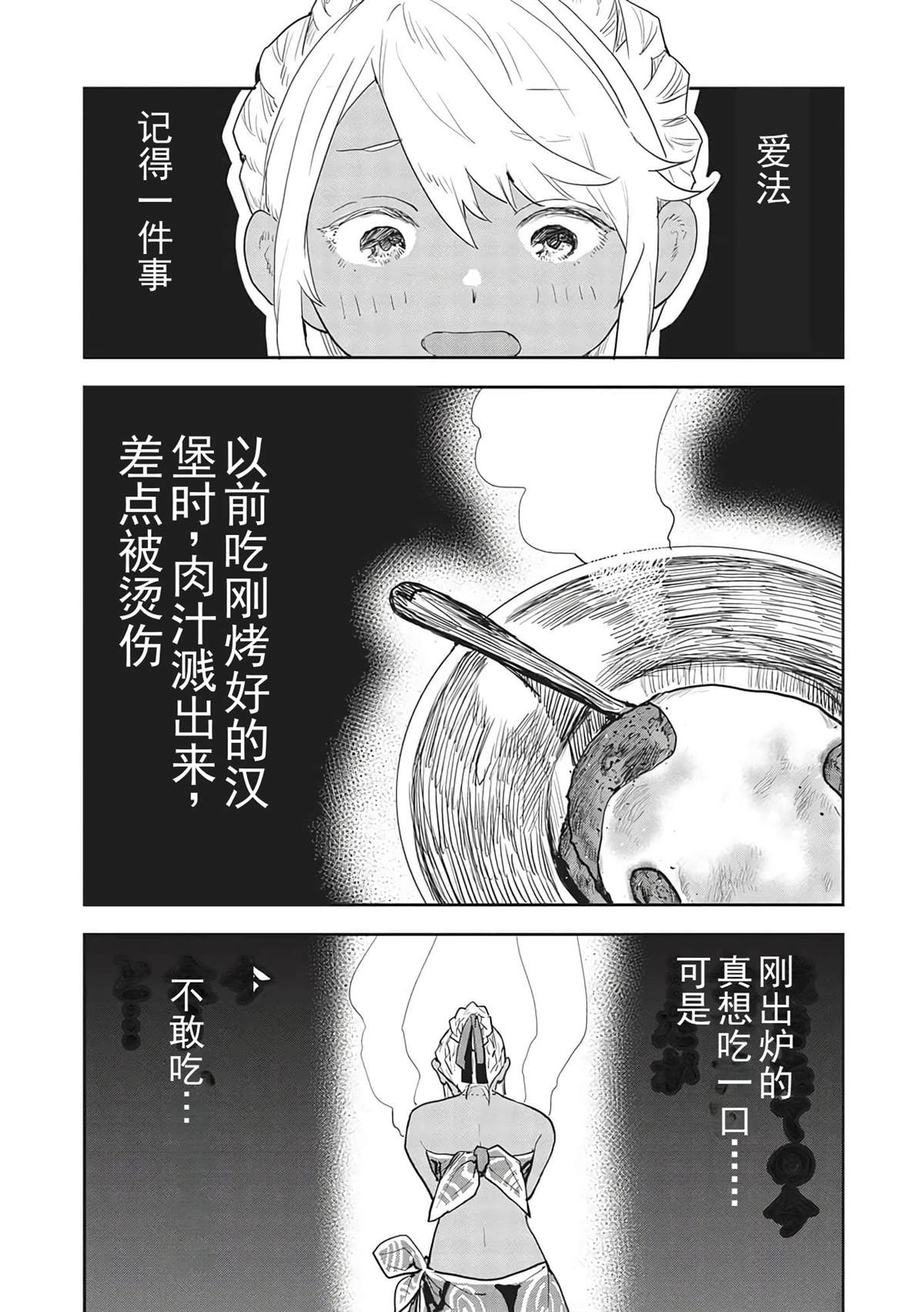 第40话18