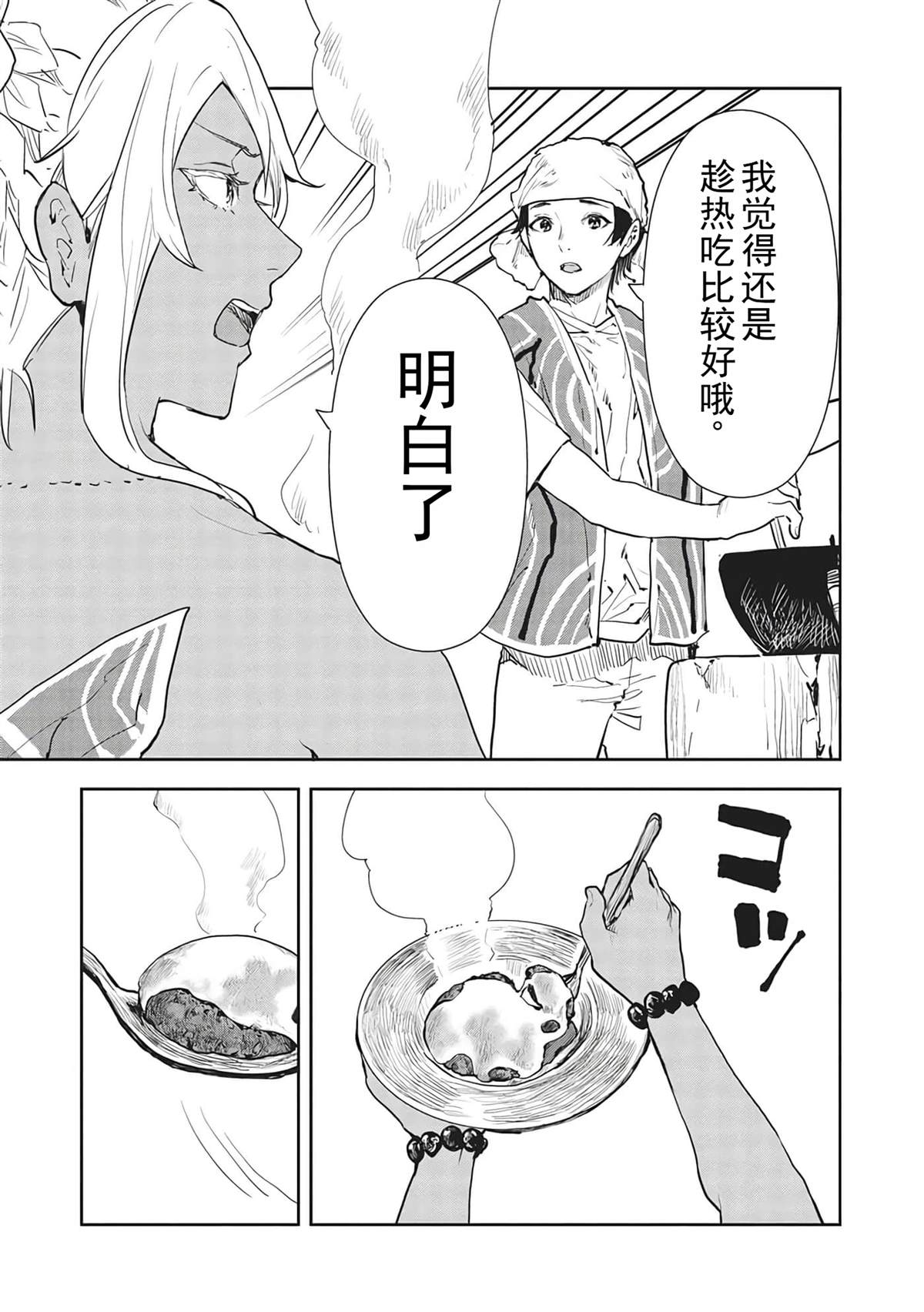 第40话19