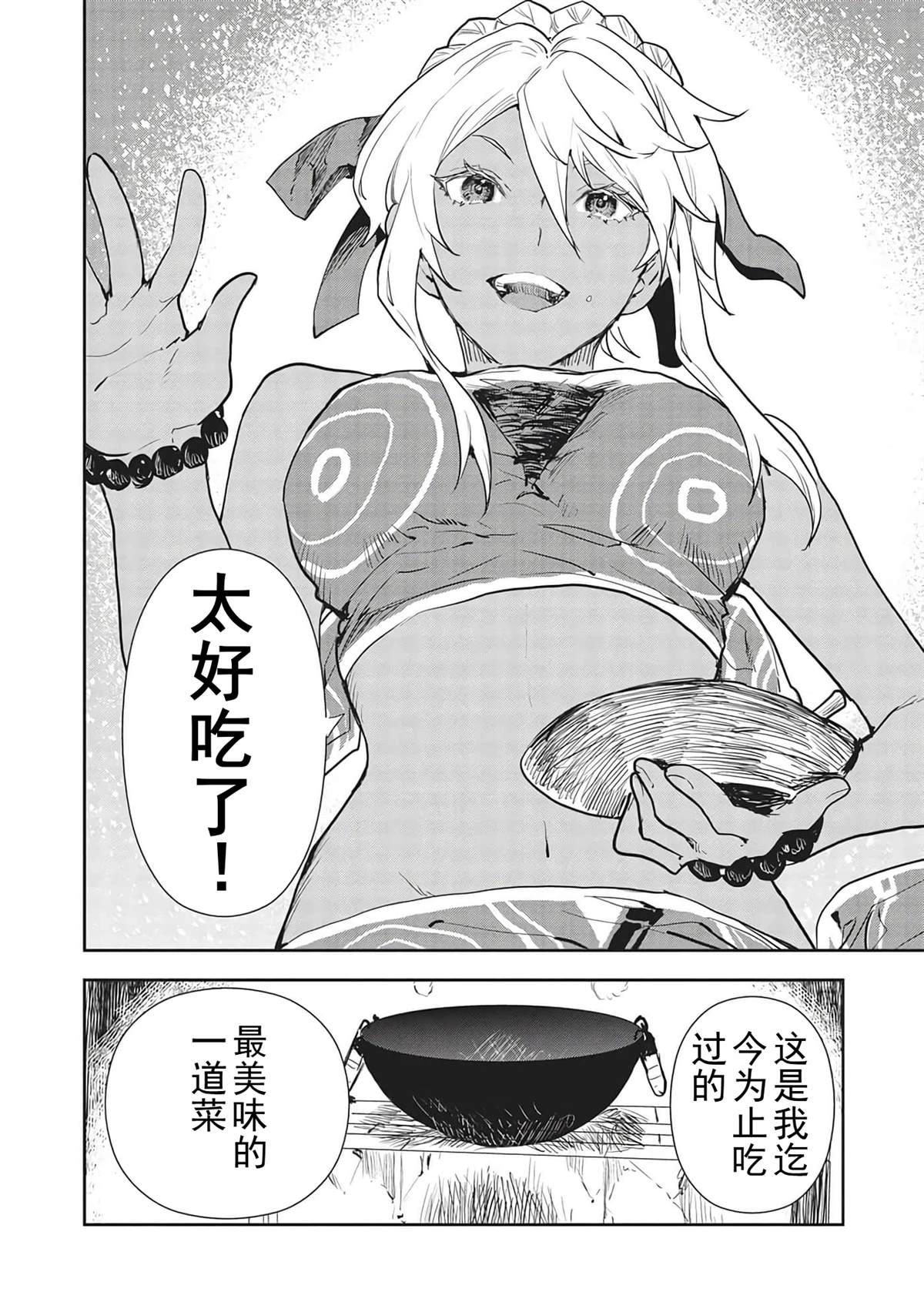 第40话24