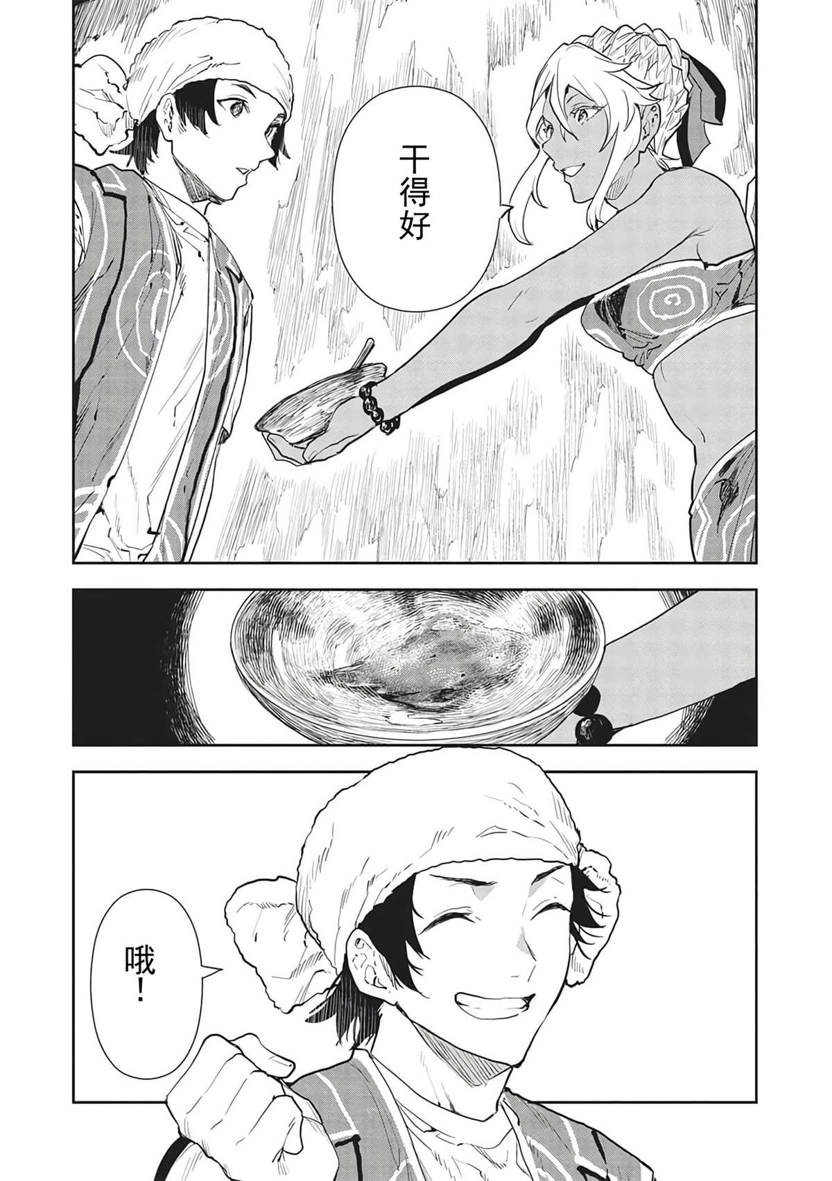 第40话25