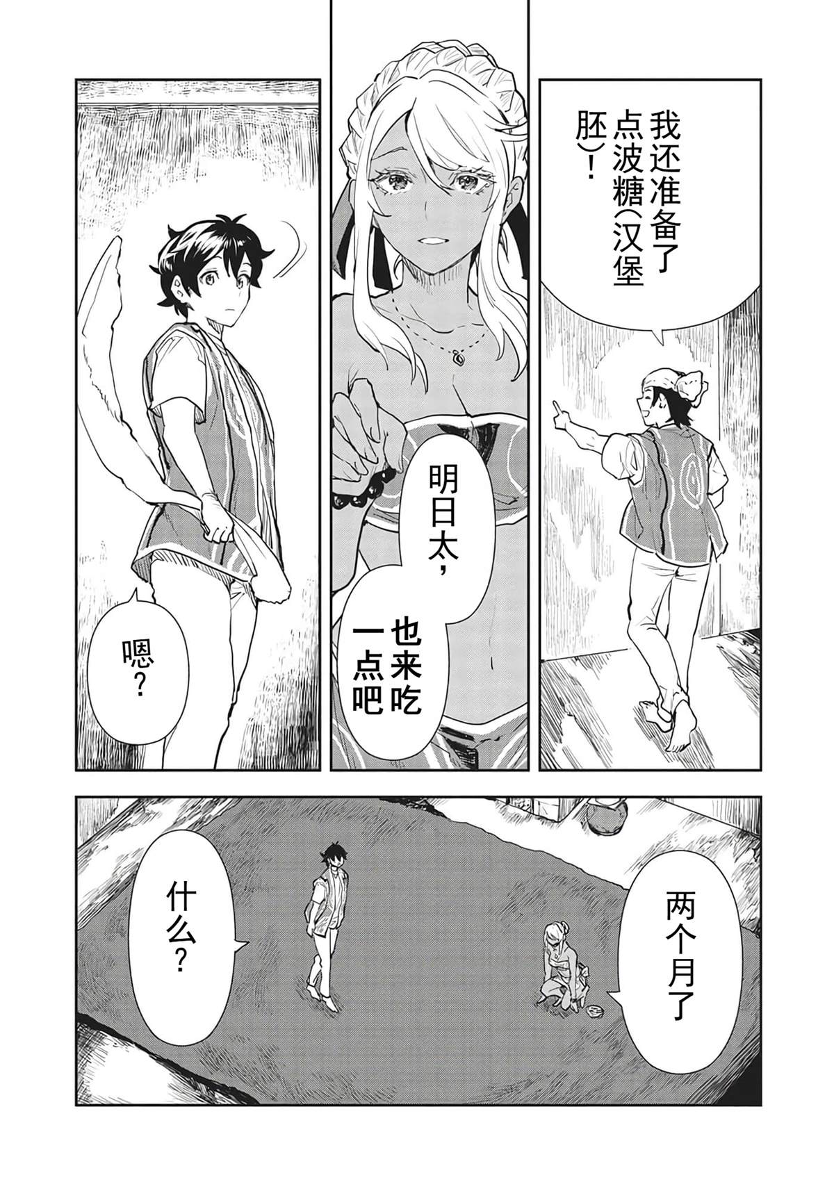 第40话26