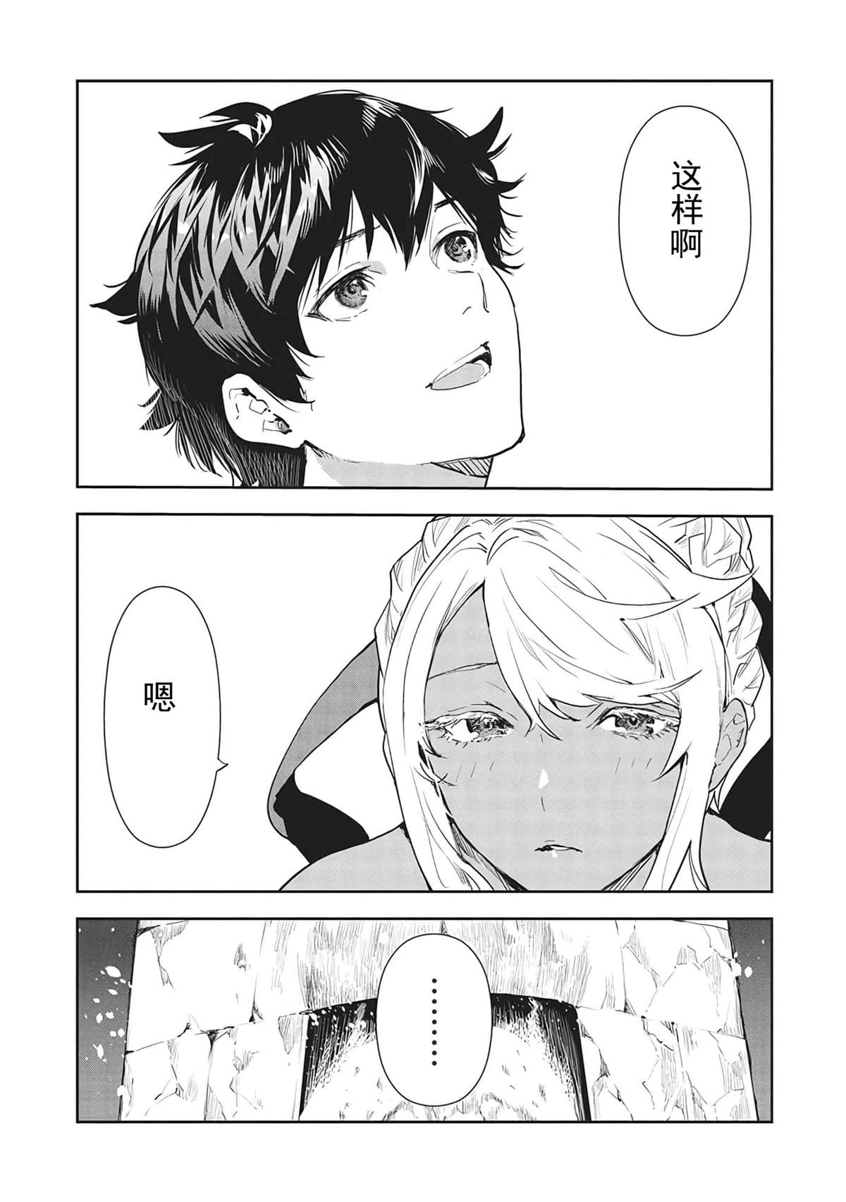 第40话28