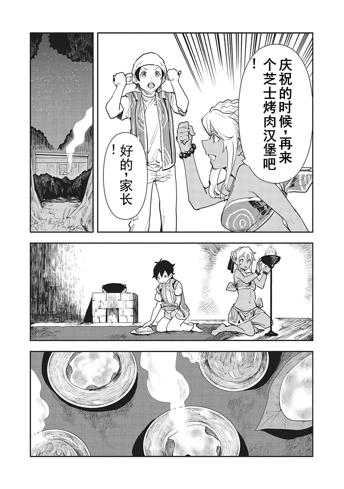 第40话29