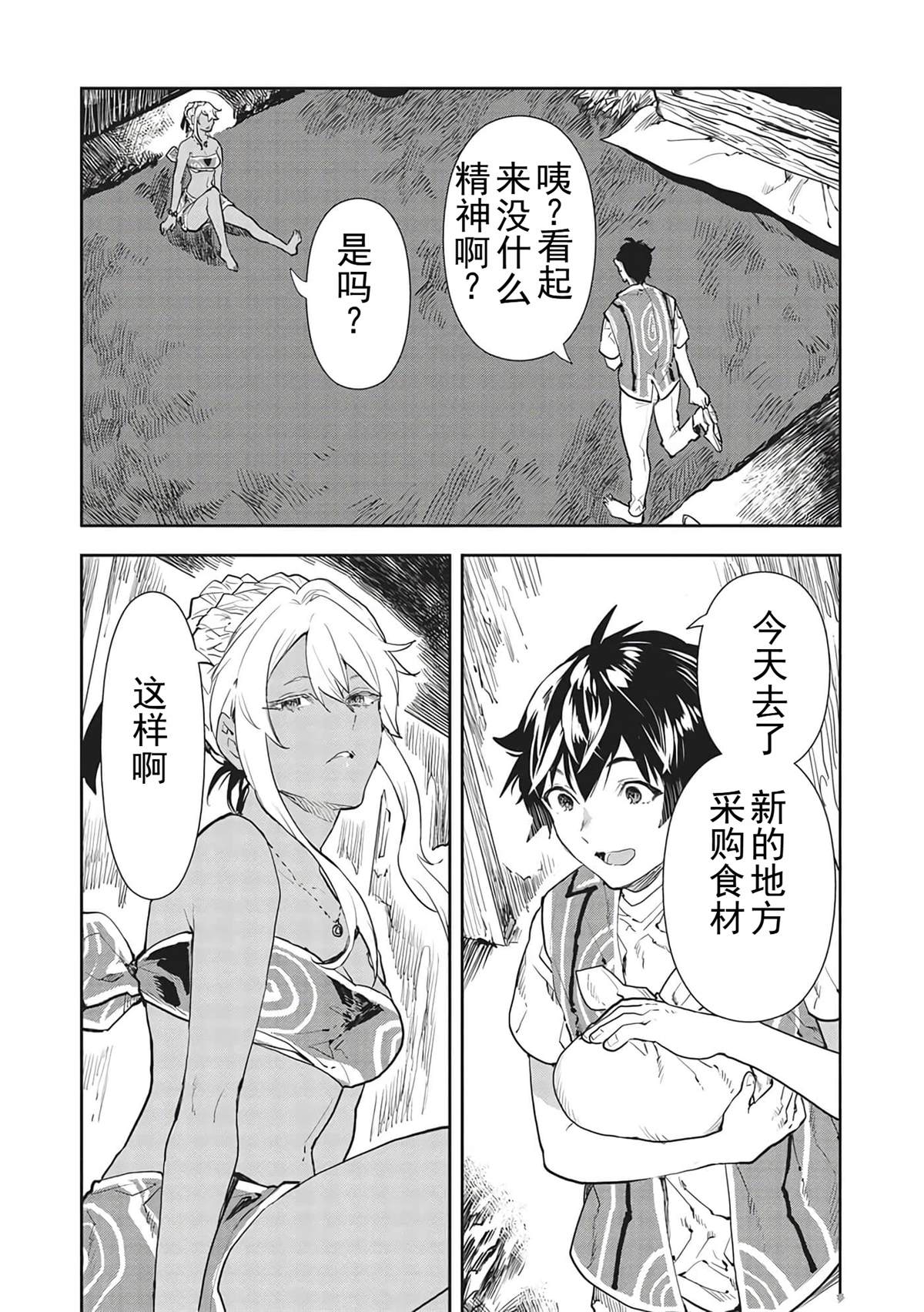 第40话3