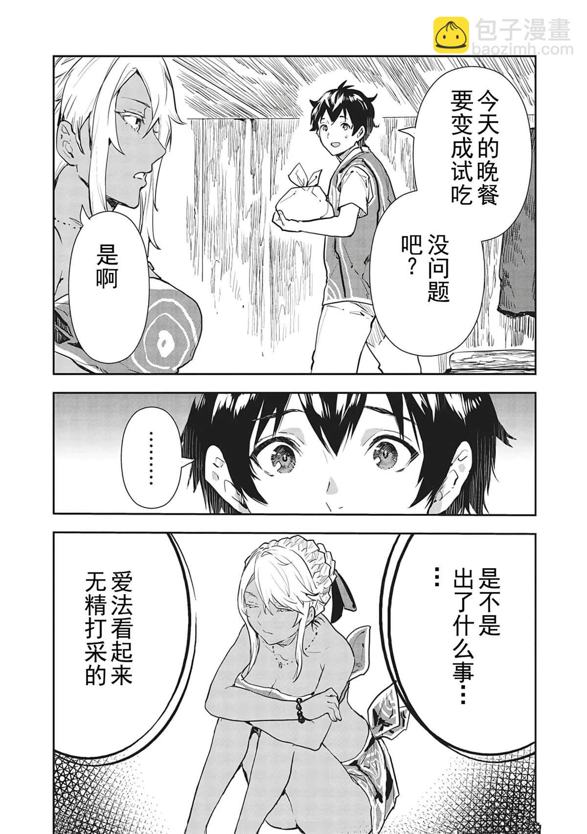 第40话4