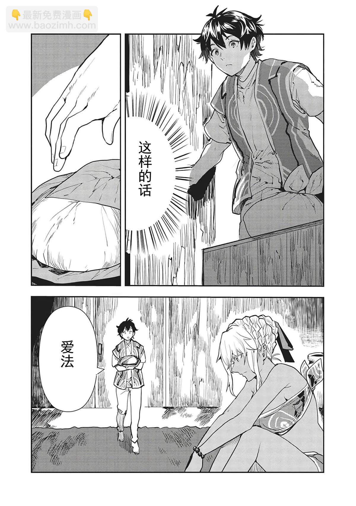 第40话5