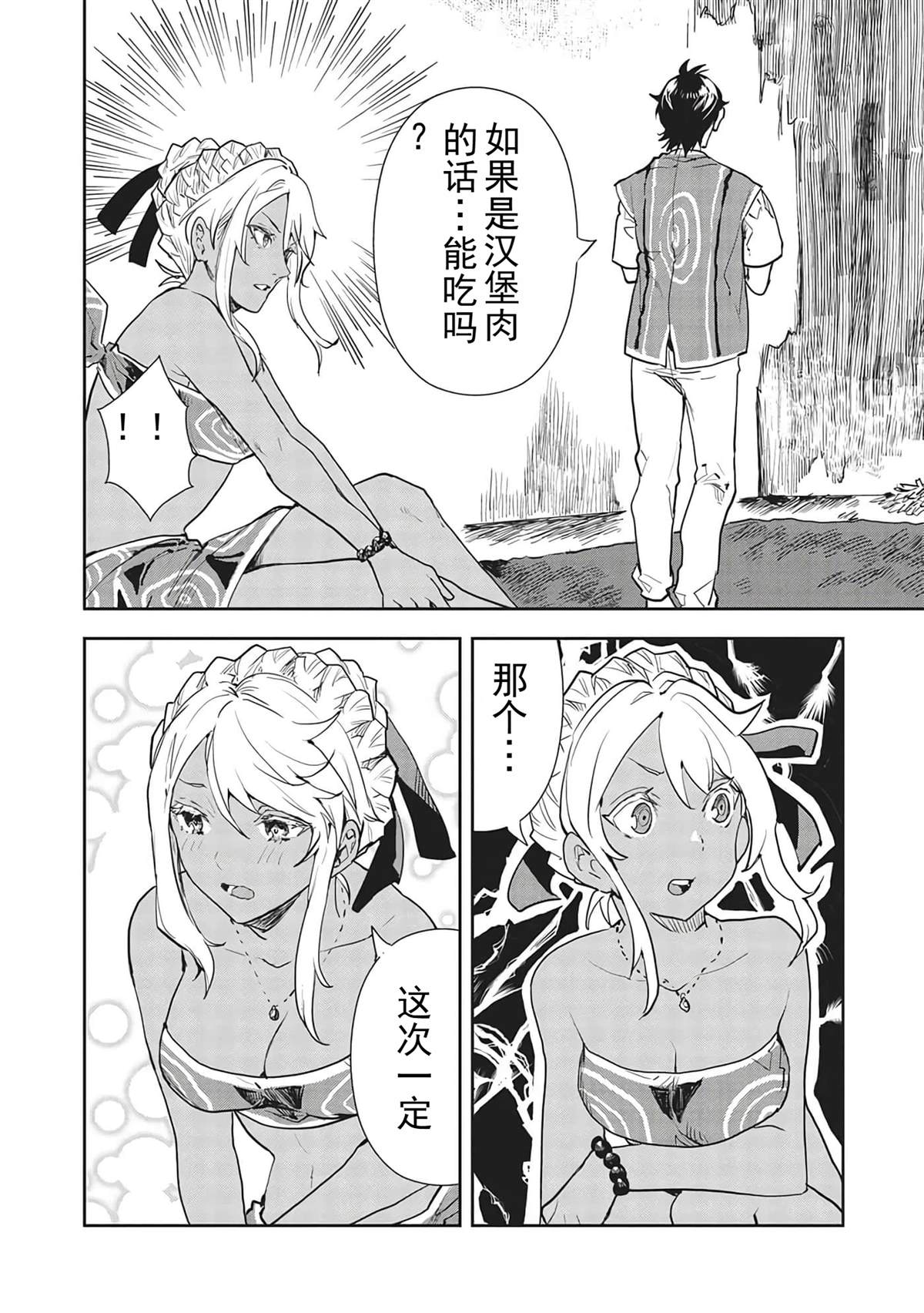 第40话6