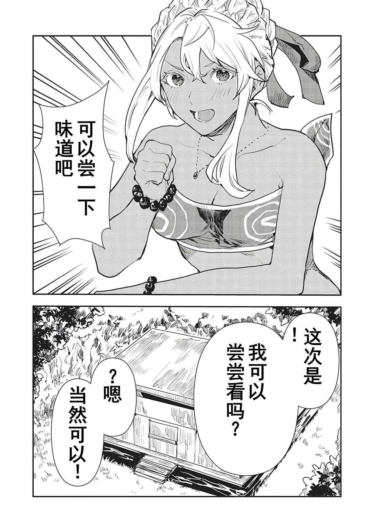 第40话7