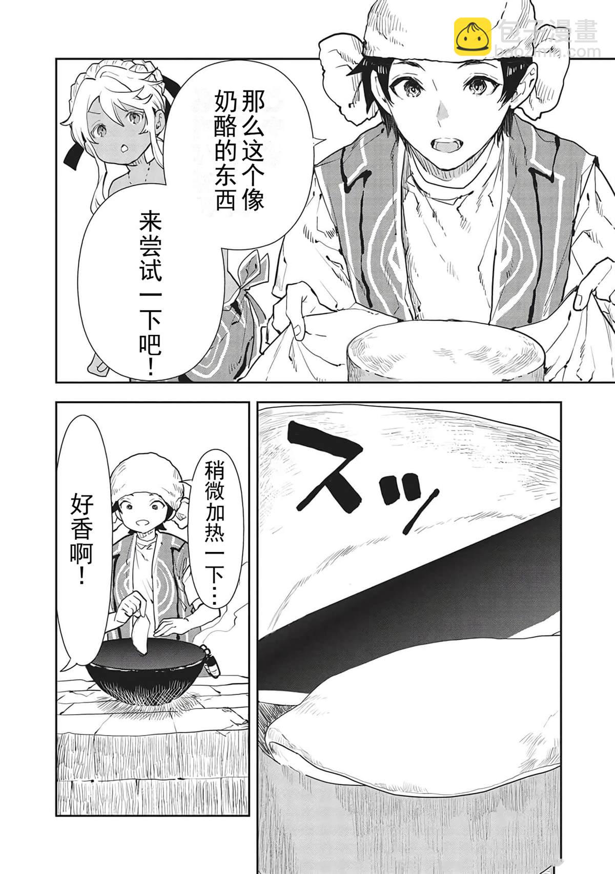 第40话8