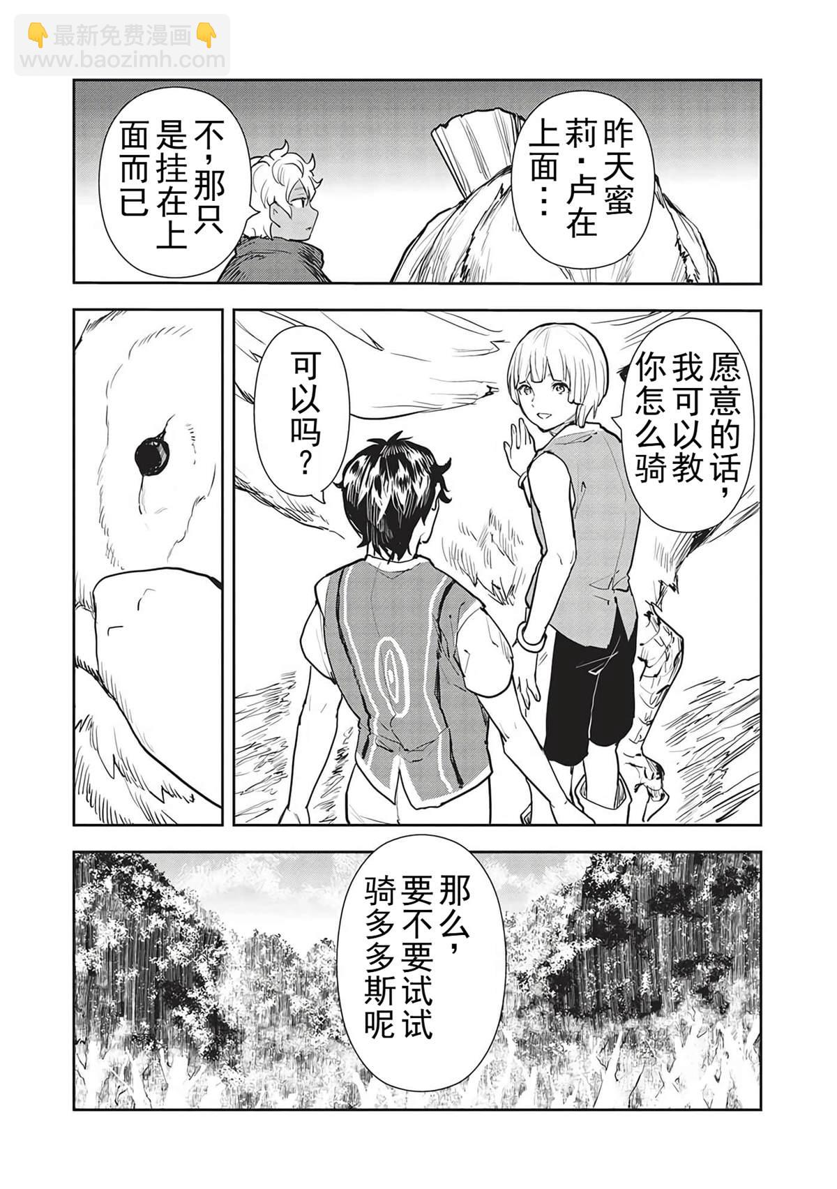 第42话15