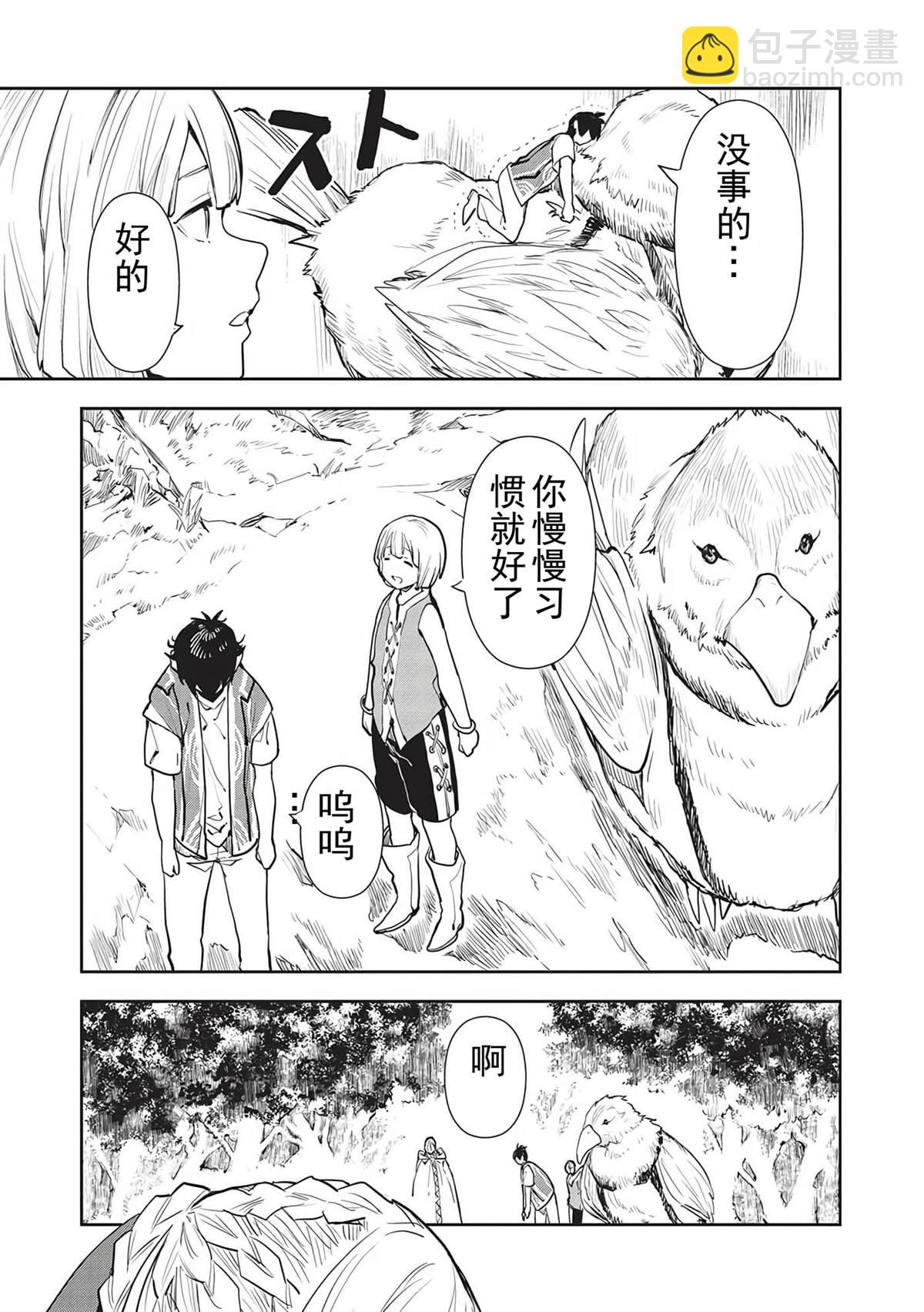 第42话17