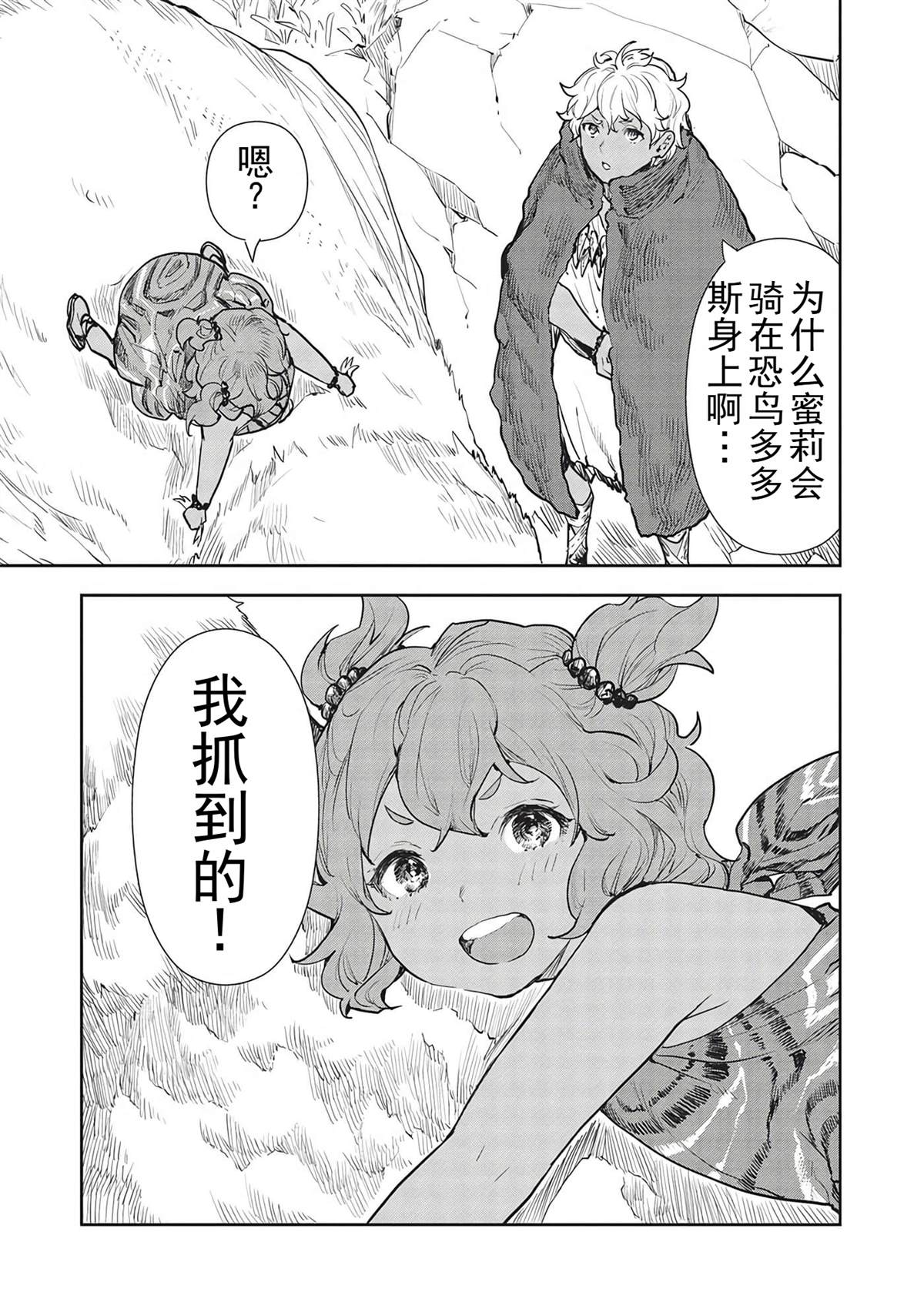 第42话3