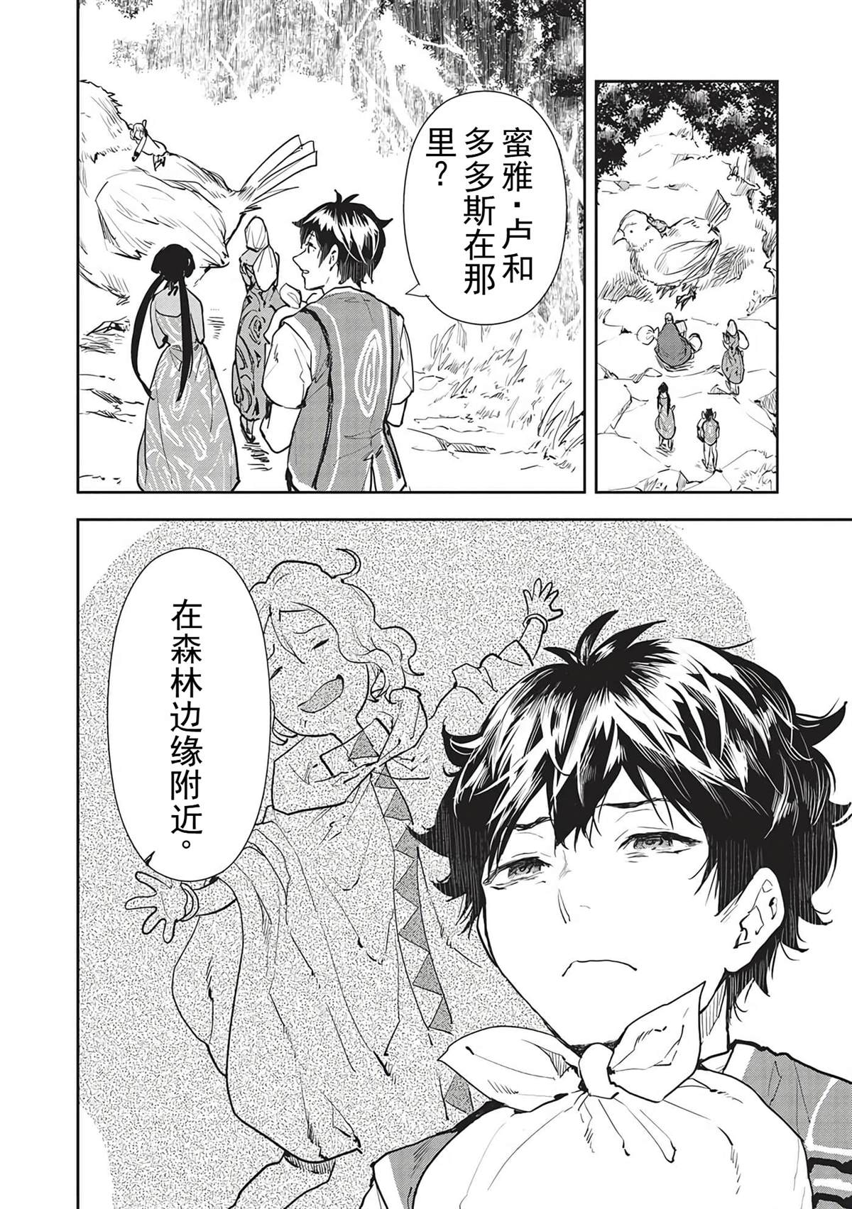 第42话4