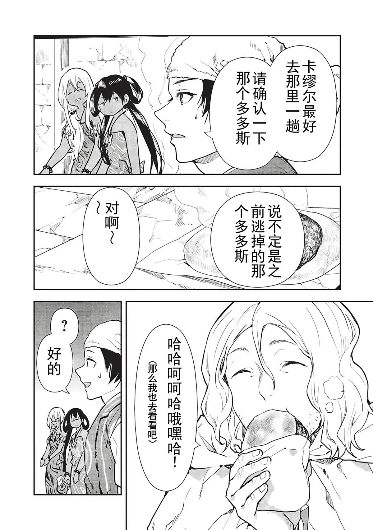 第42话8