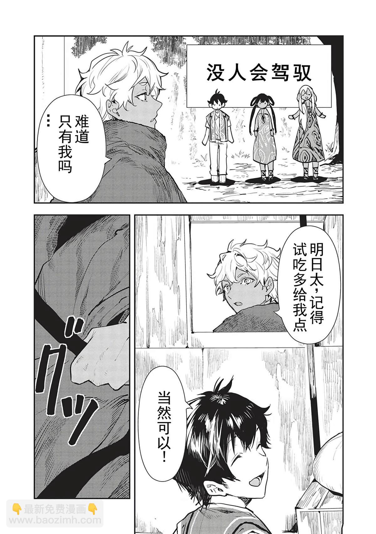 第43话10