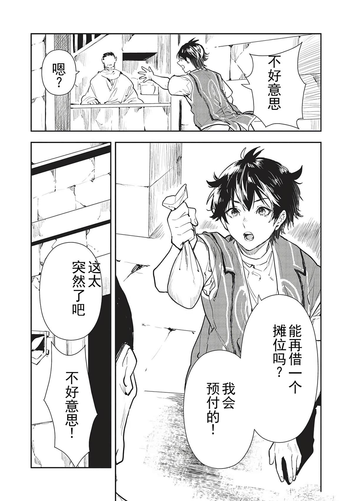 第43话15