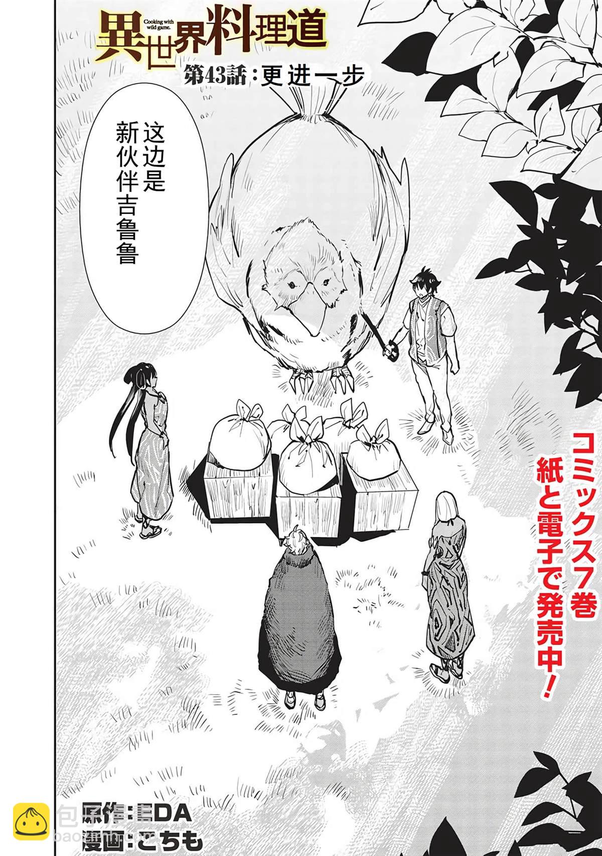 第43话2