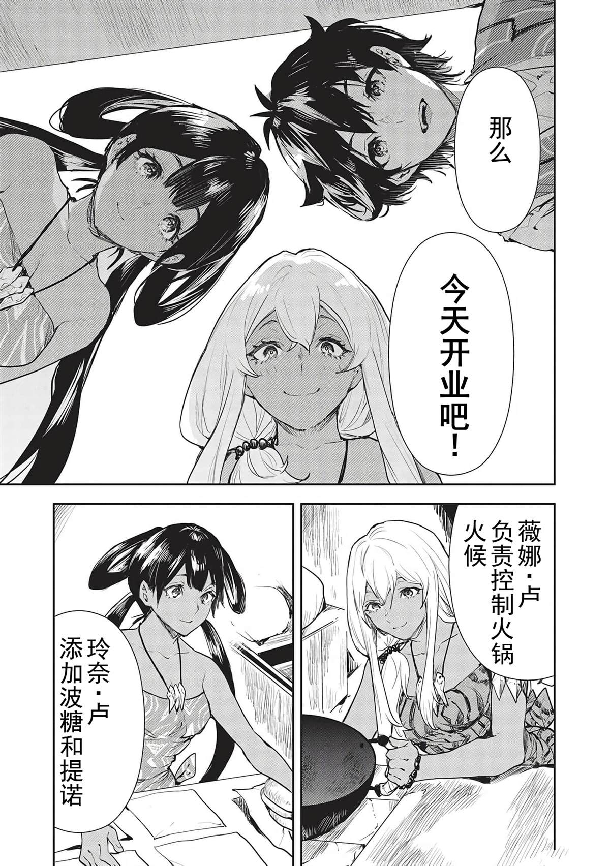 第43话23