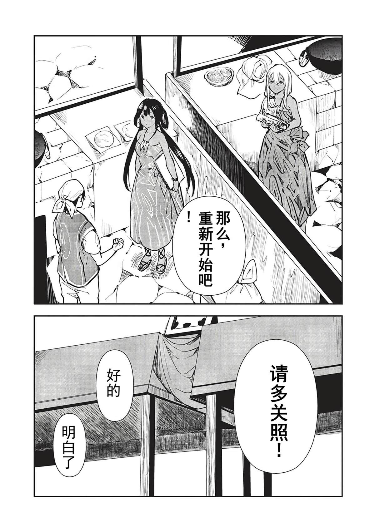 第43话24