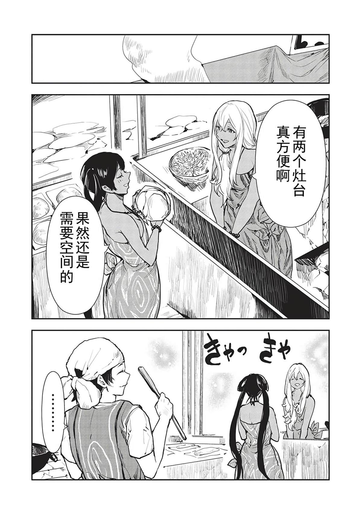 第43话27