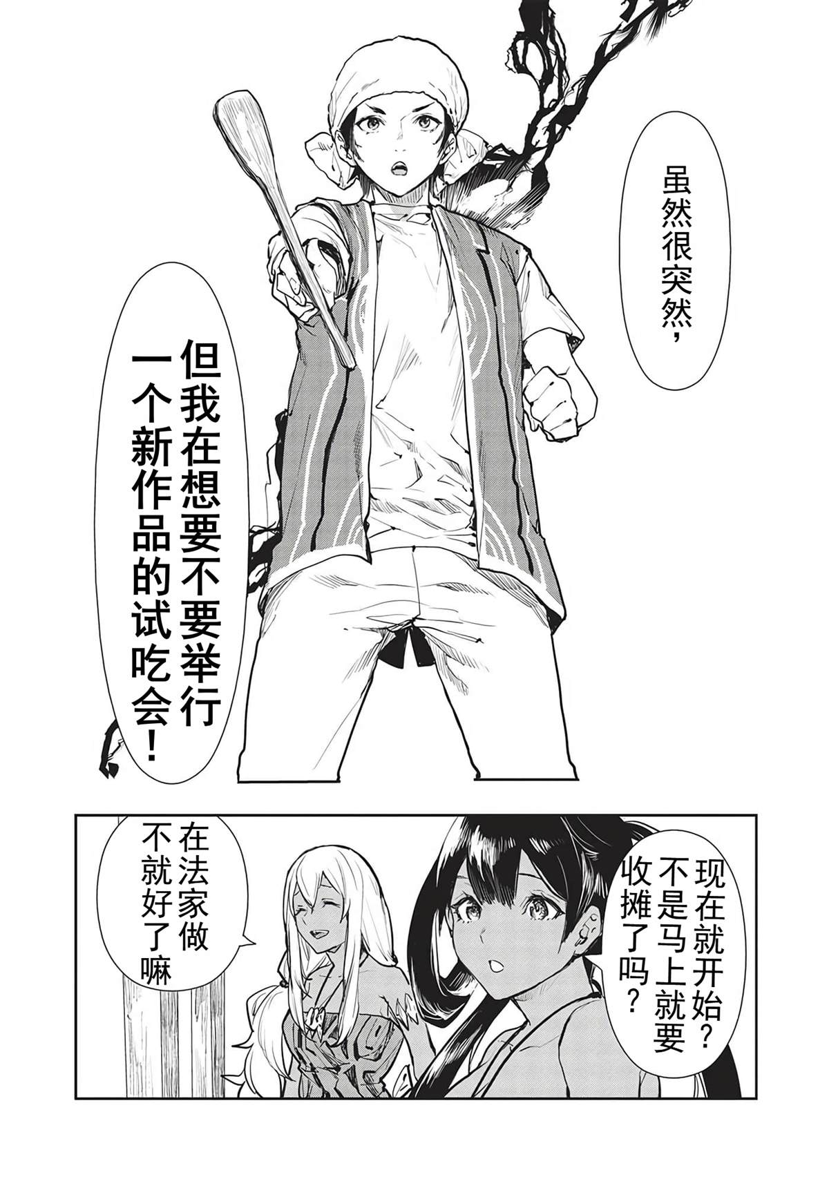 第43话28