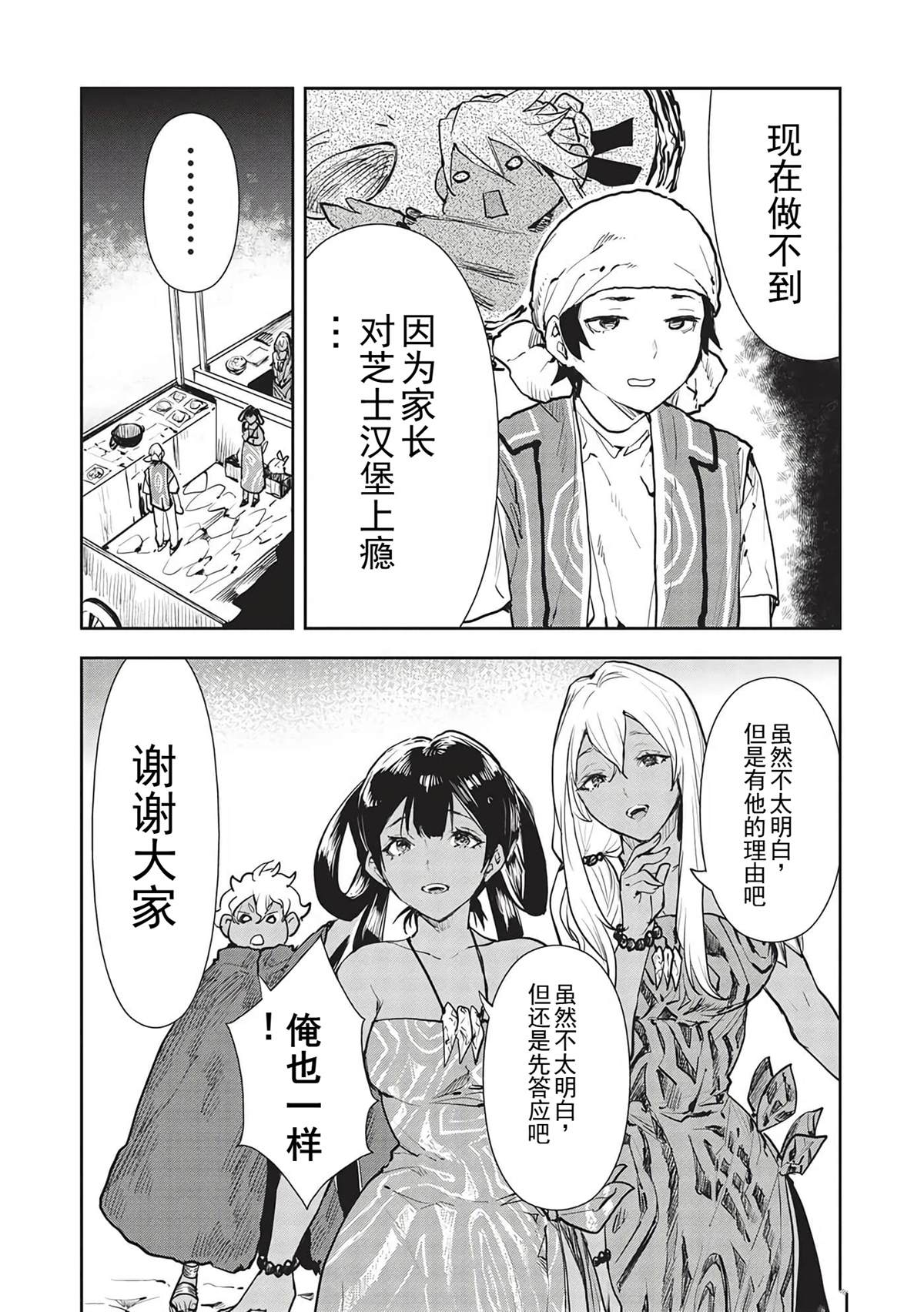 第43话29