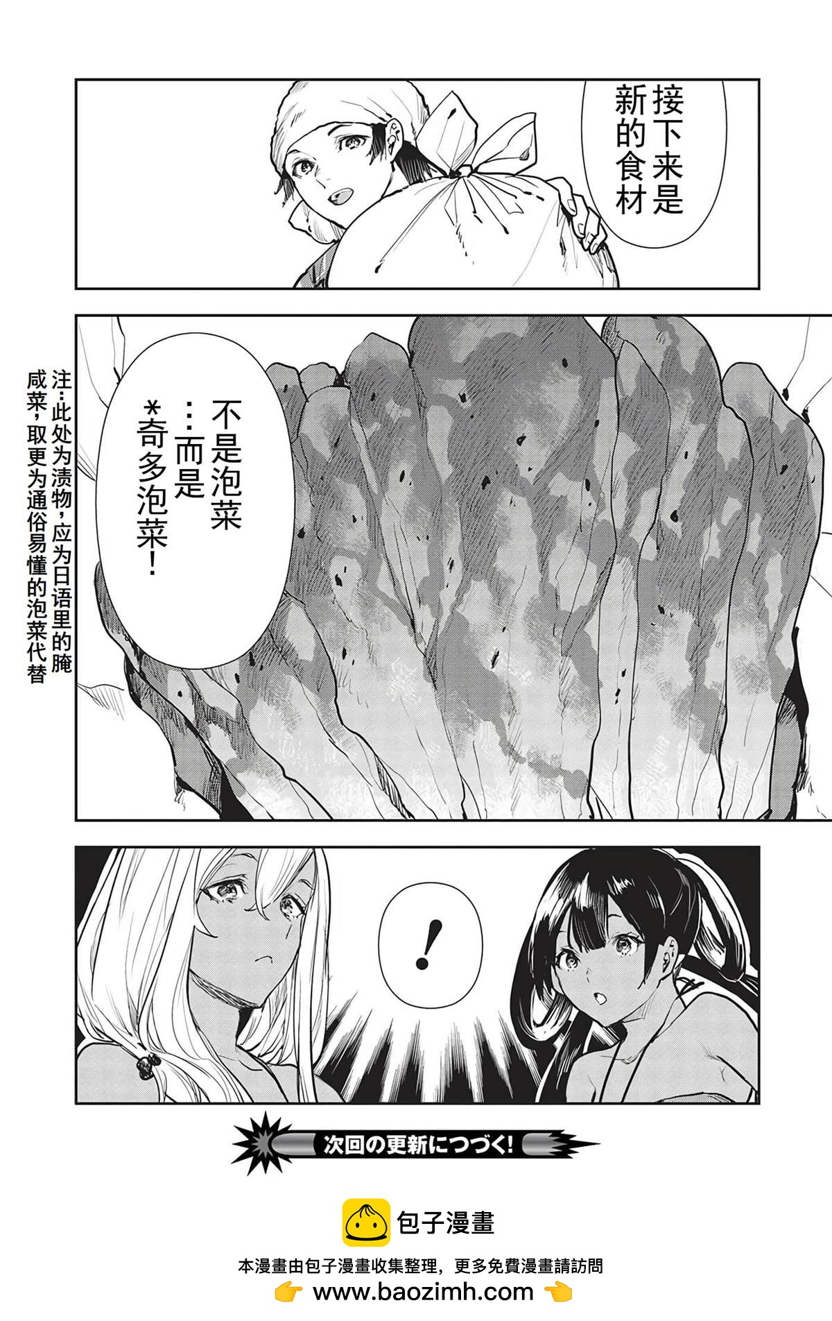 第43话30