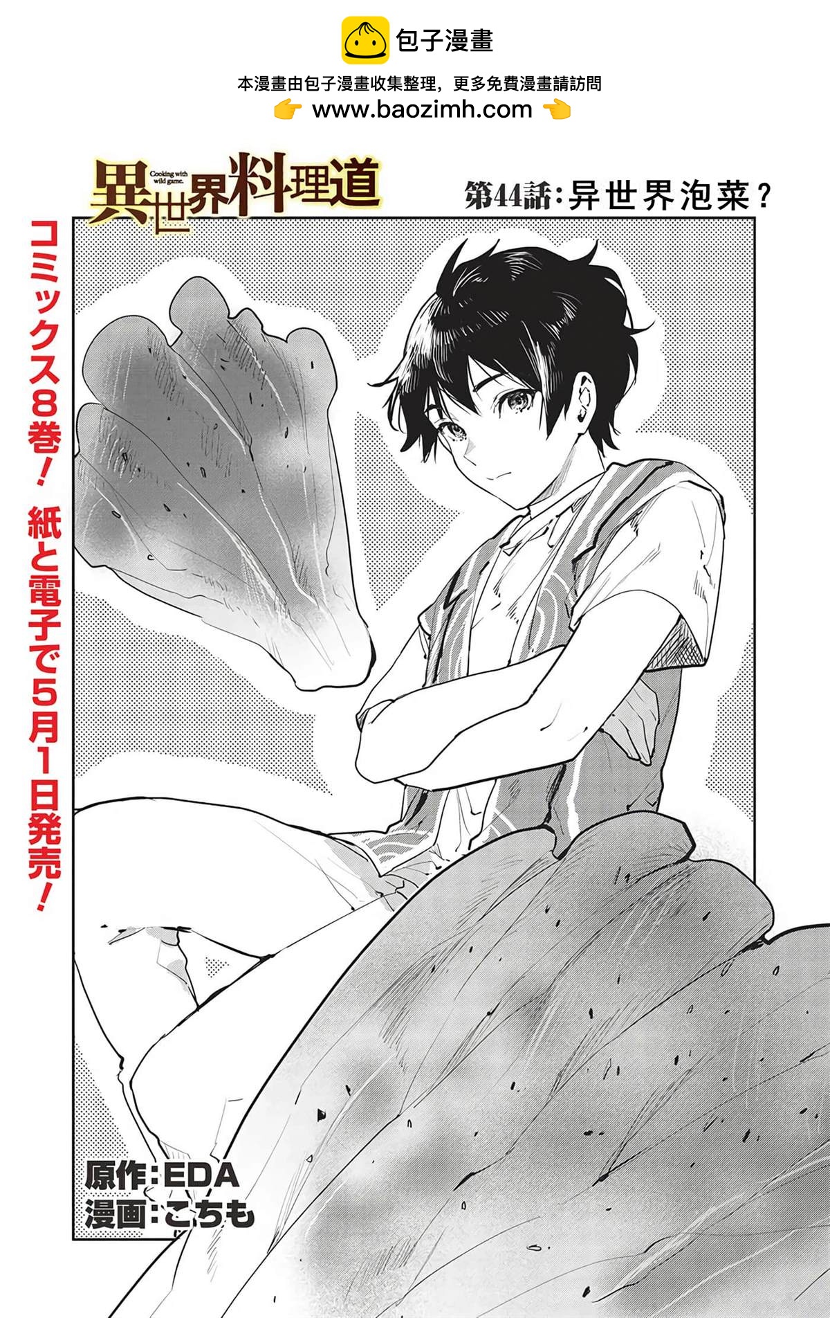 第44话1