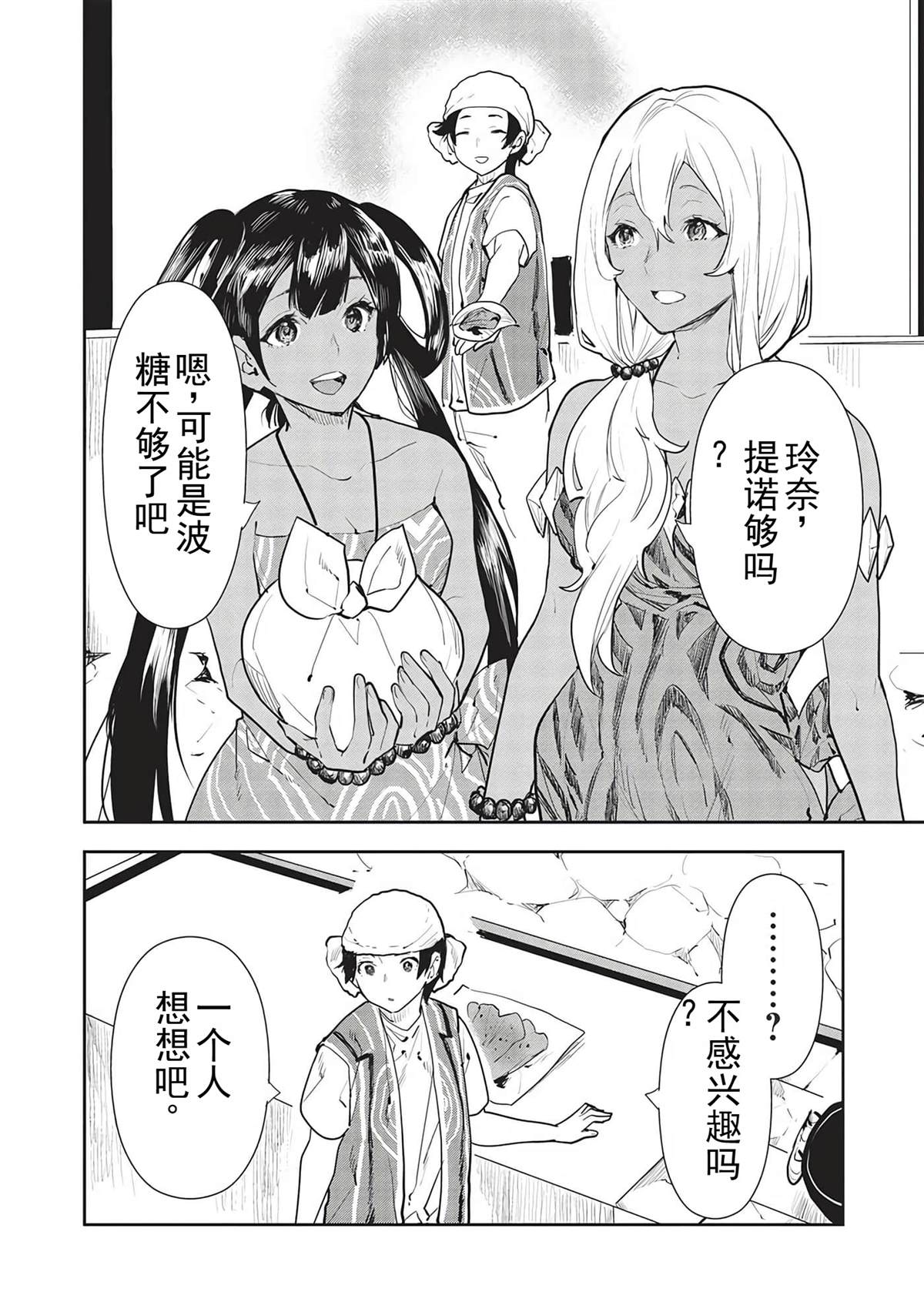 第44话10