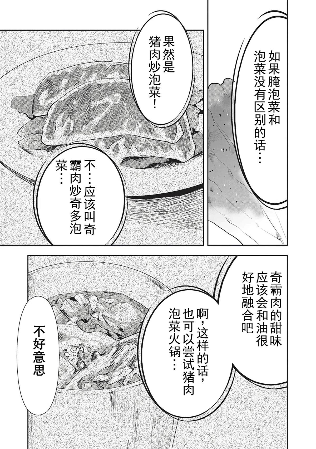 第44话11