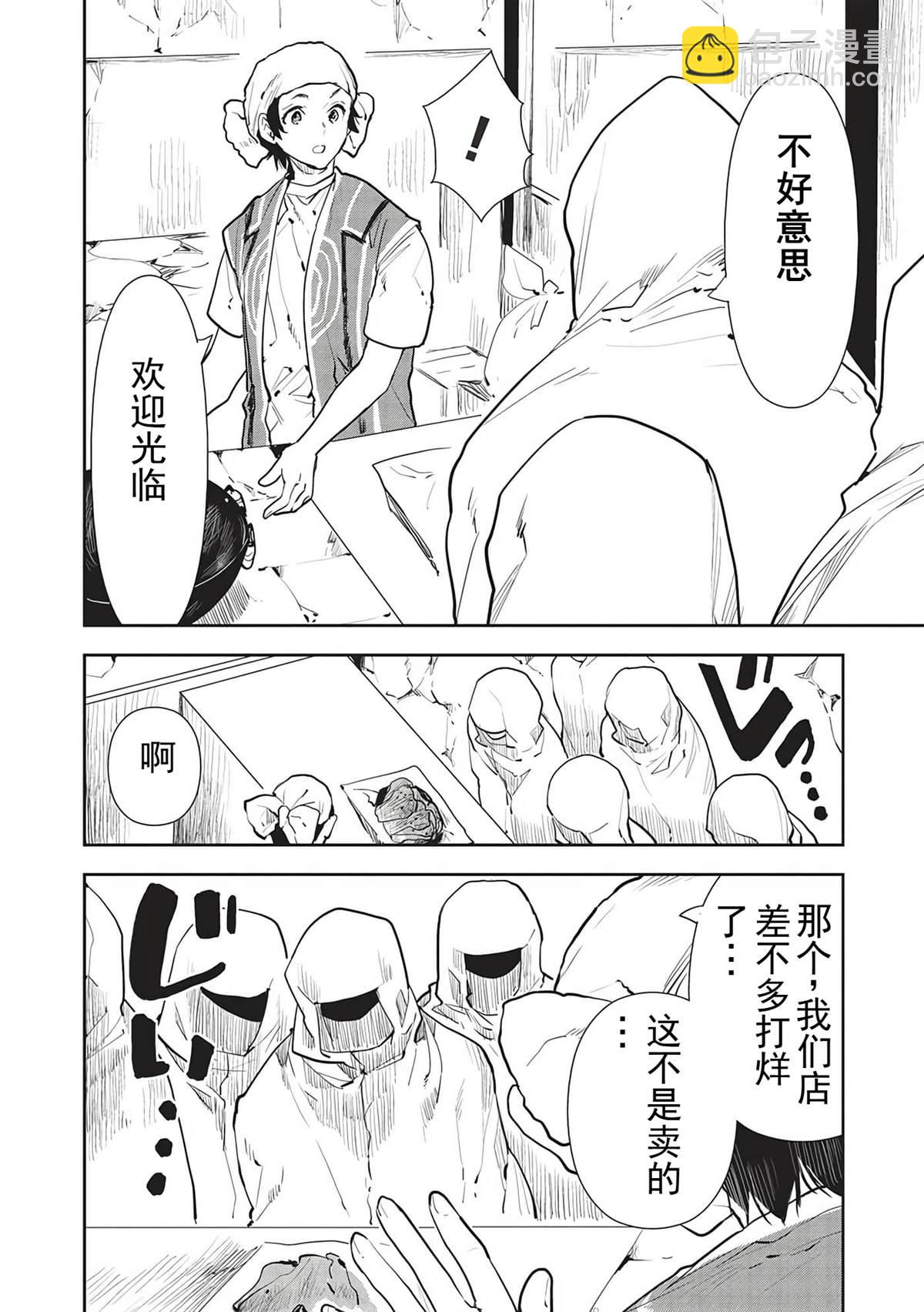 第44话12